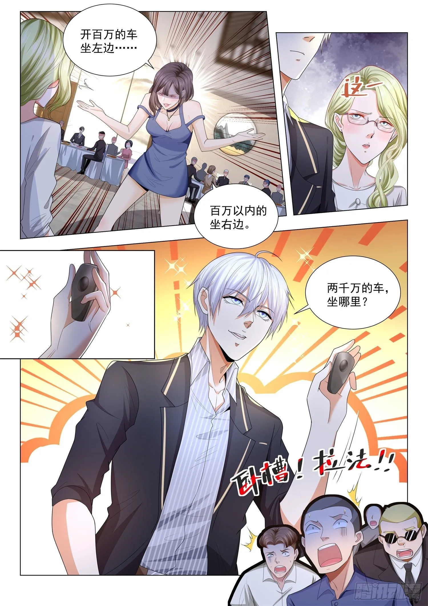 第185话 同学会 第13页