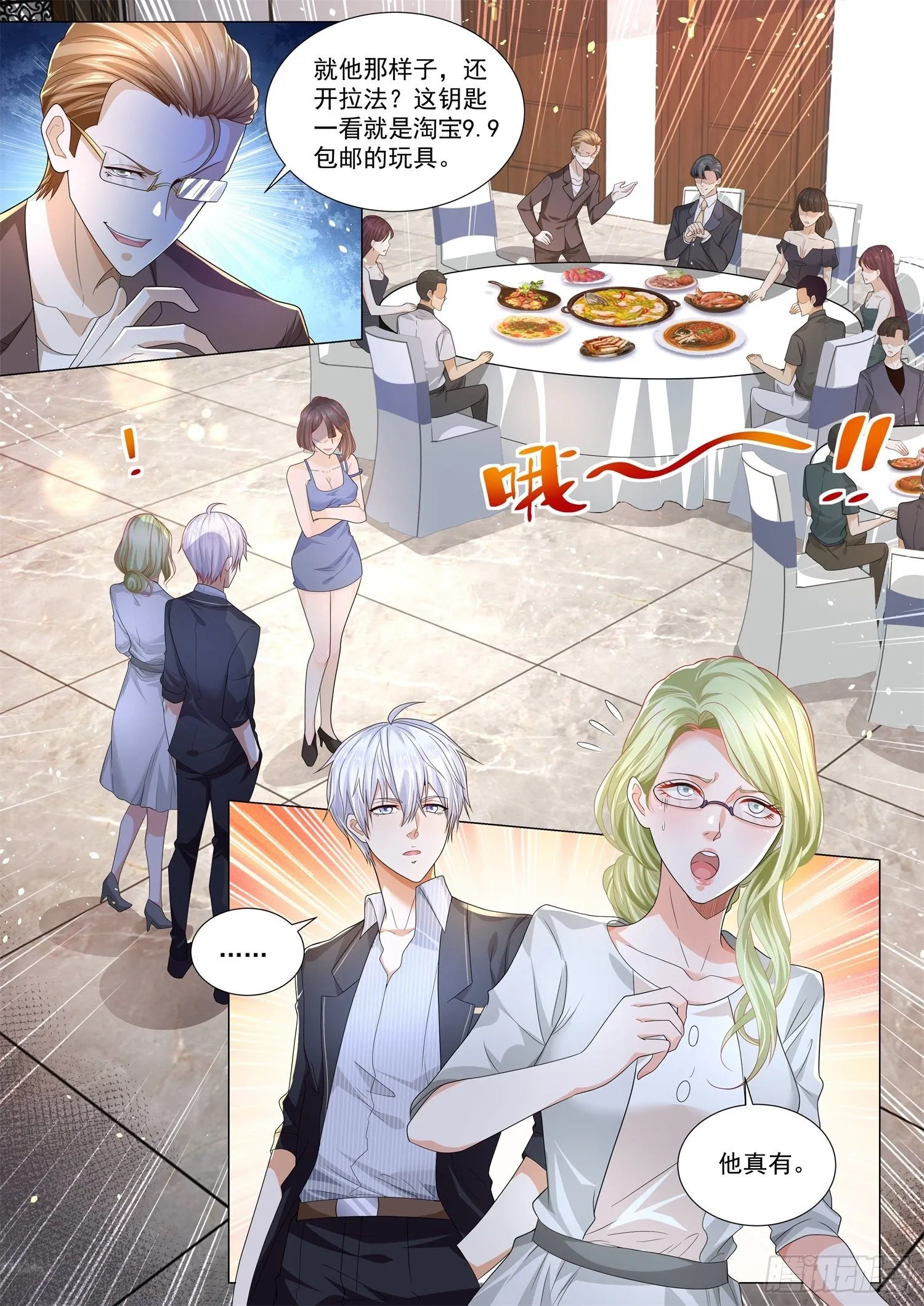 第186话 风波 第2页