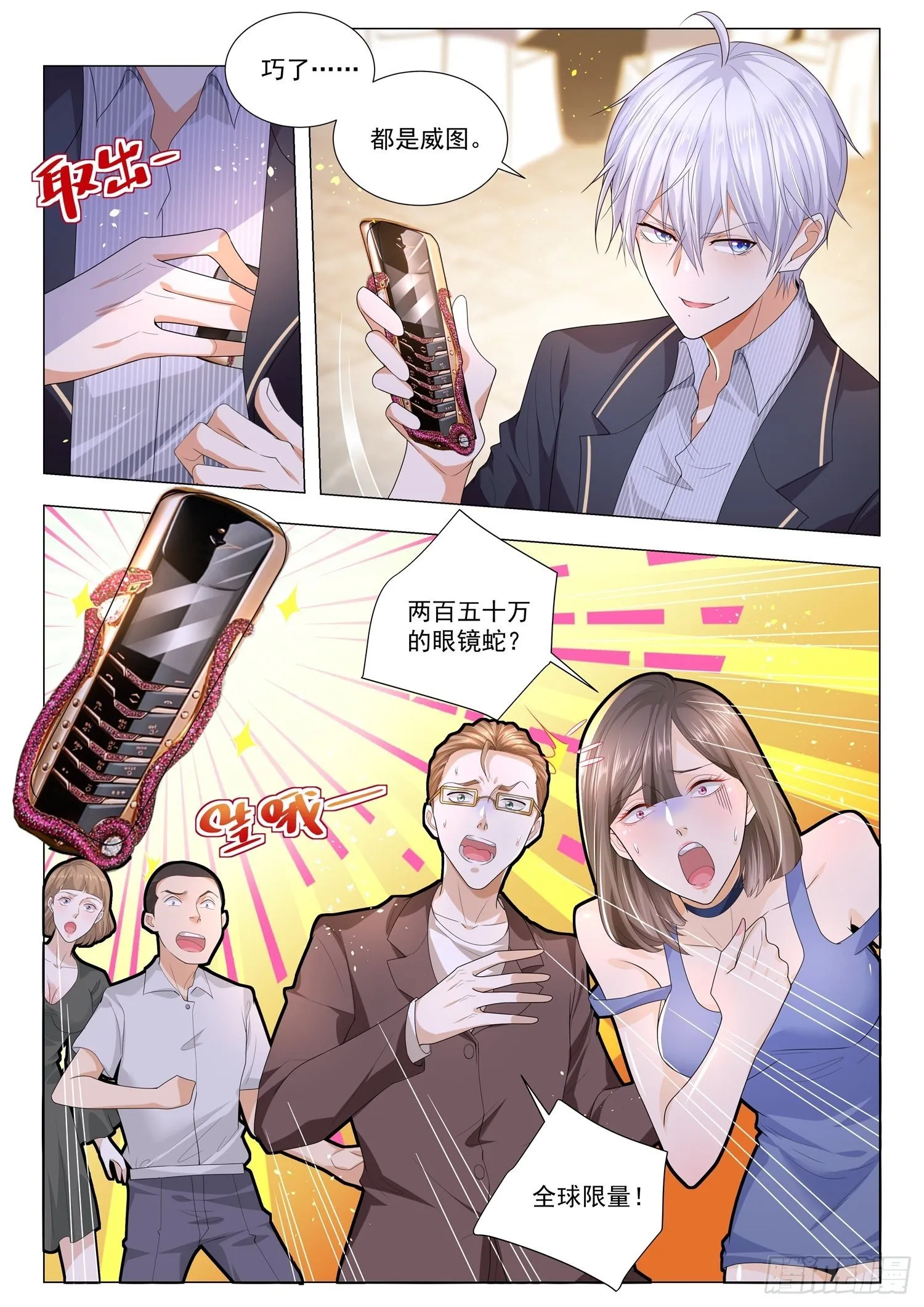 第186话 风波 第9页