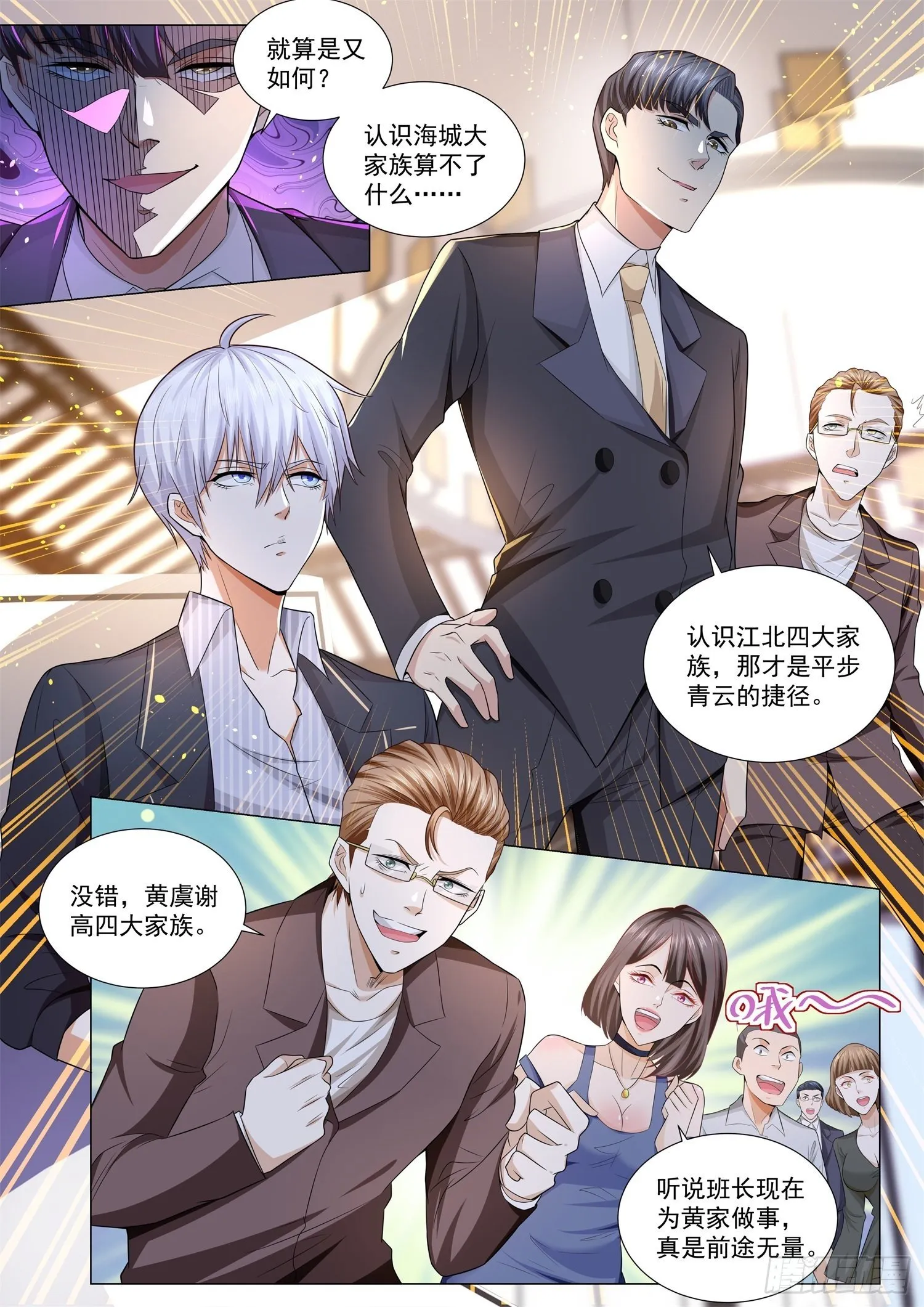 第186话 风波 第12页