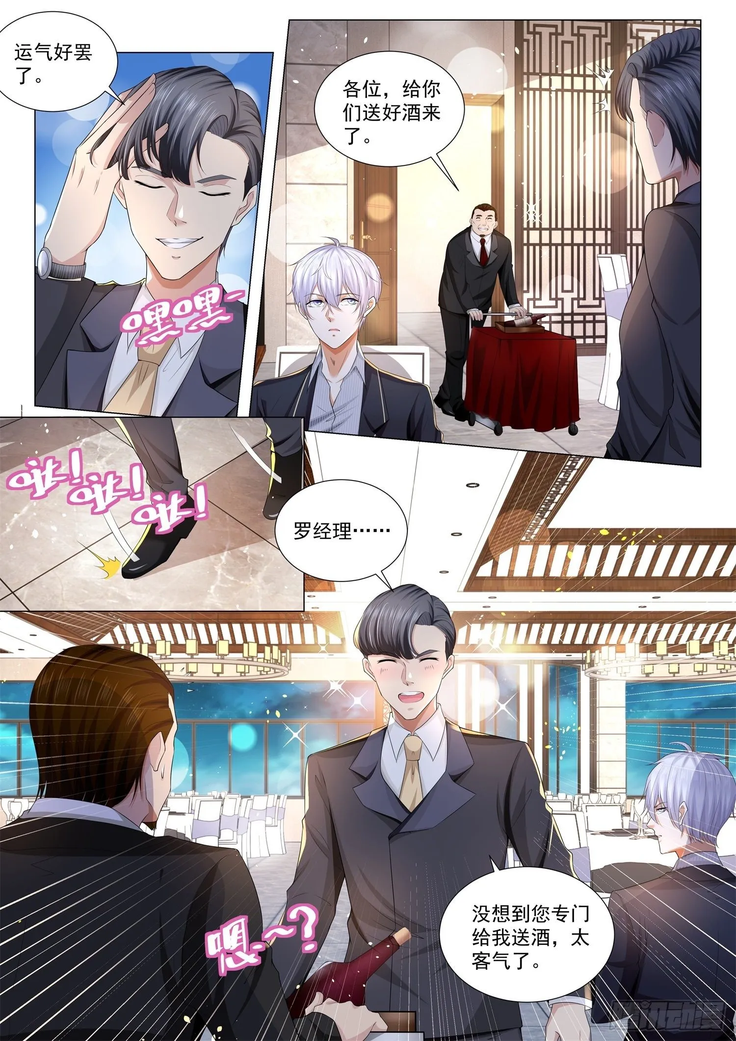 第186话 风波 第13页