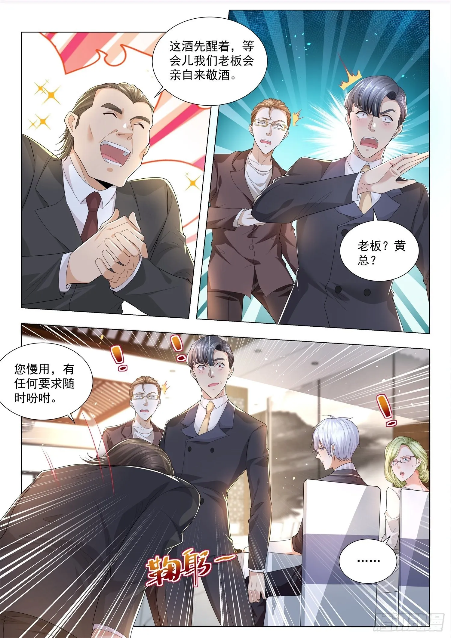 第187话 翡翠玉王 第2页