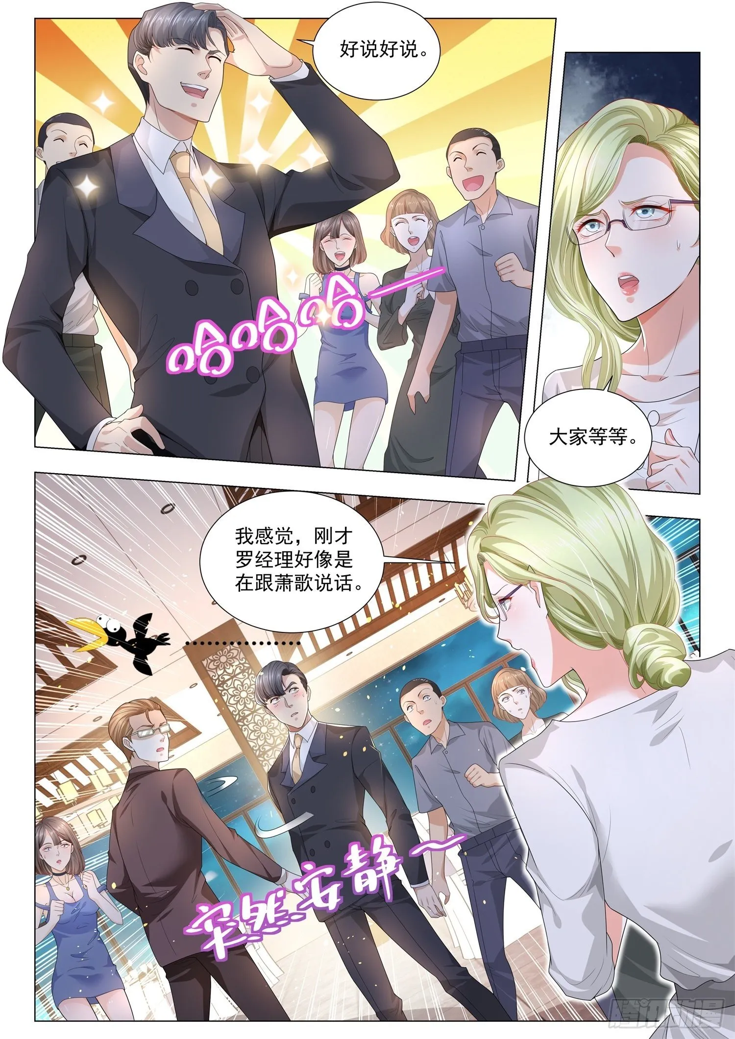 第187话 翡翠玉王 第4页