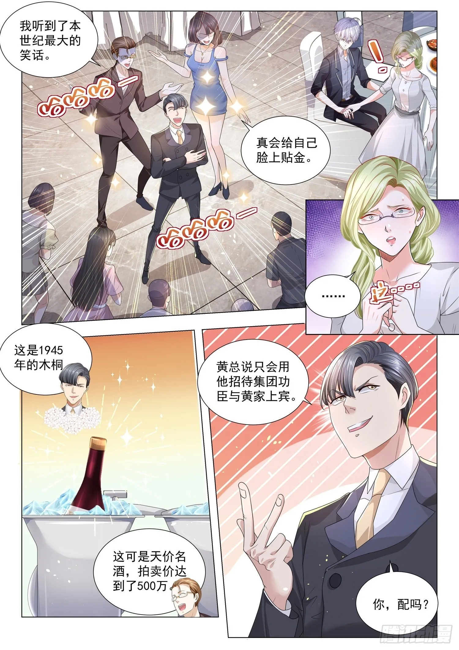 第187话 翡翠玉王 第5页