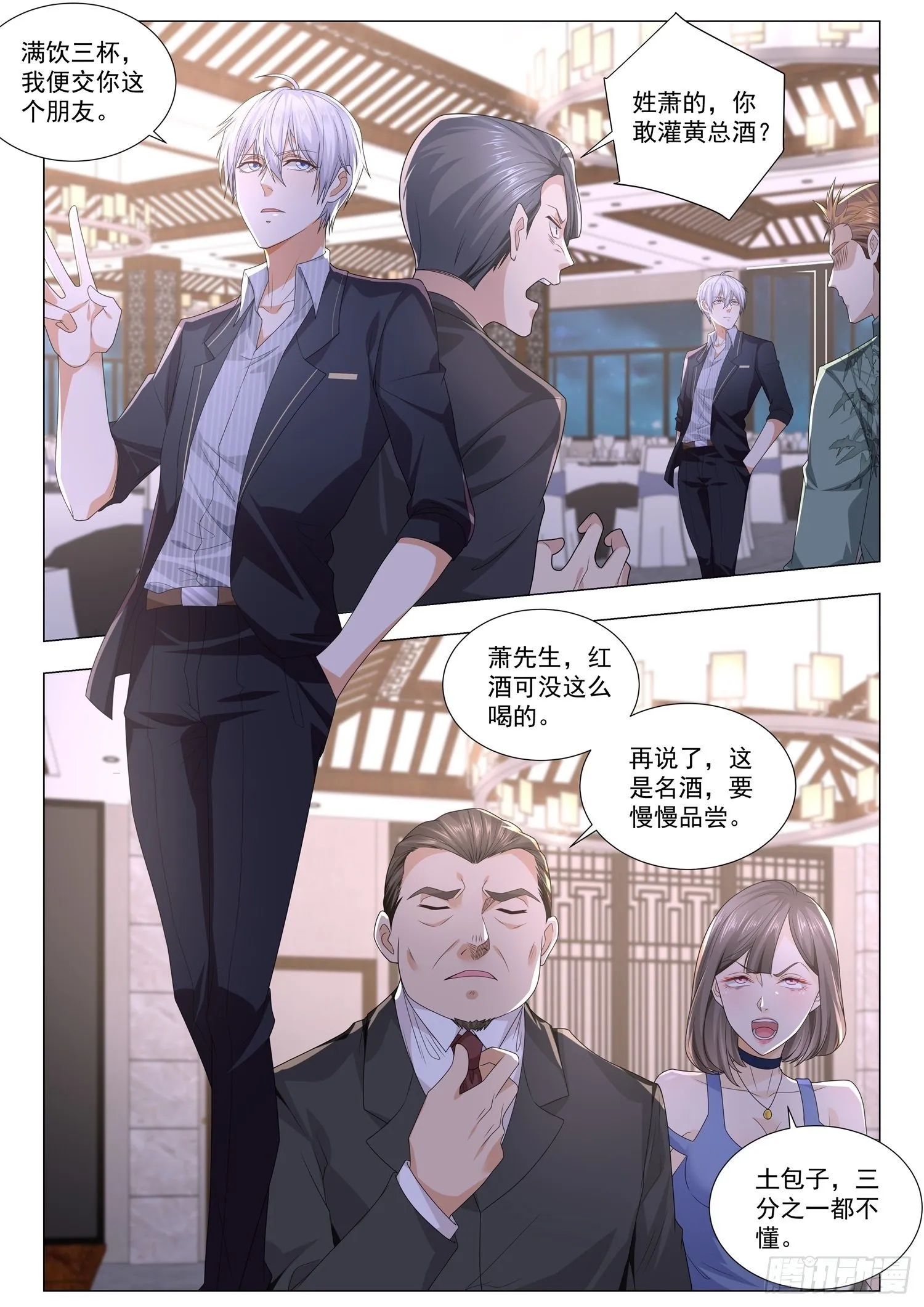 第187话 翡翠玉王 第10页