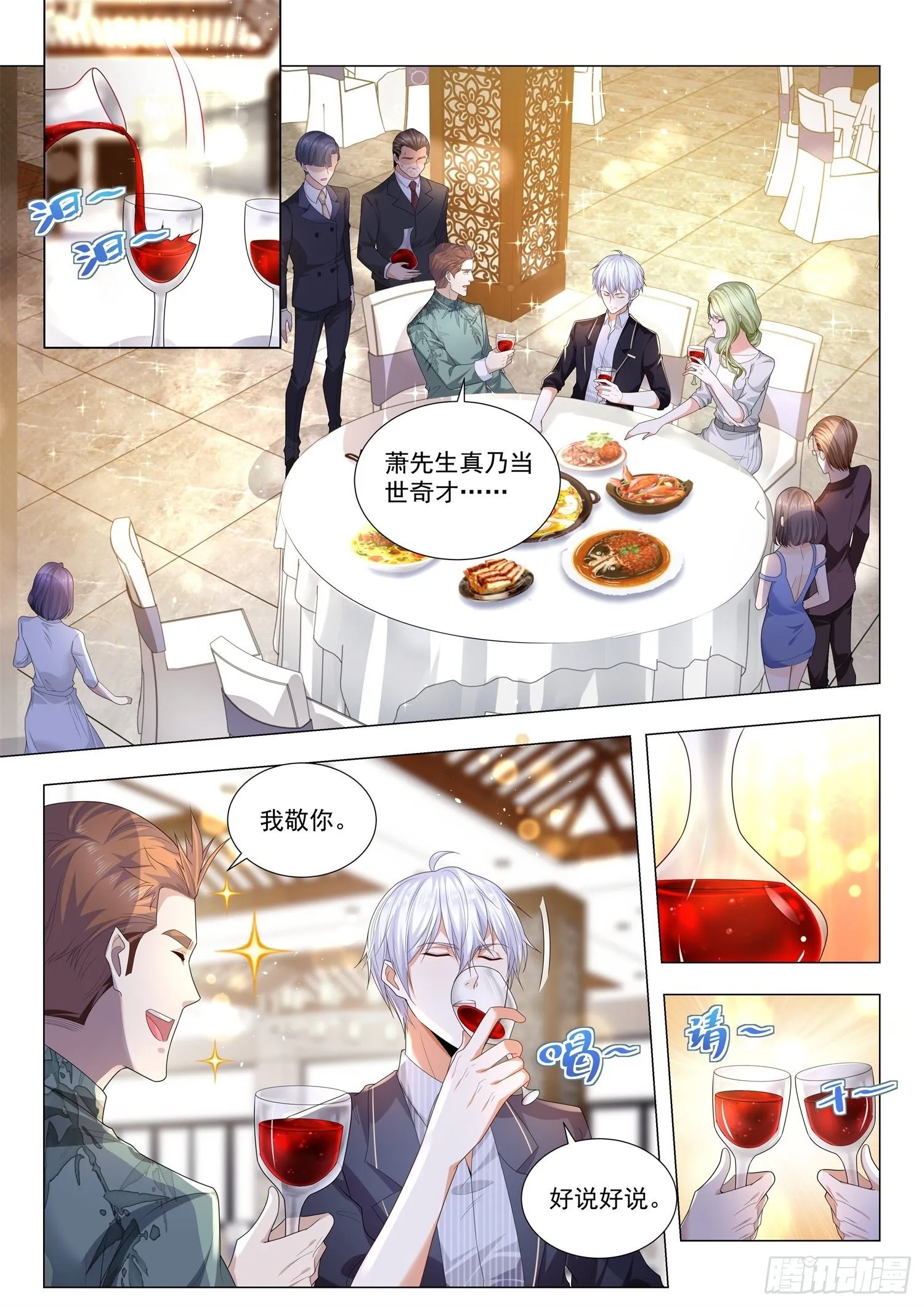 第188话 凭你也配吗 第5页