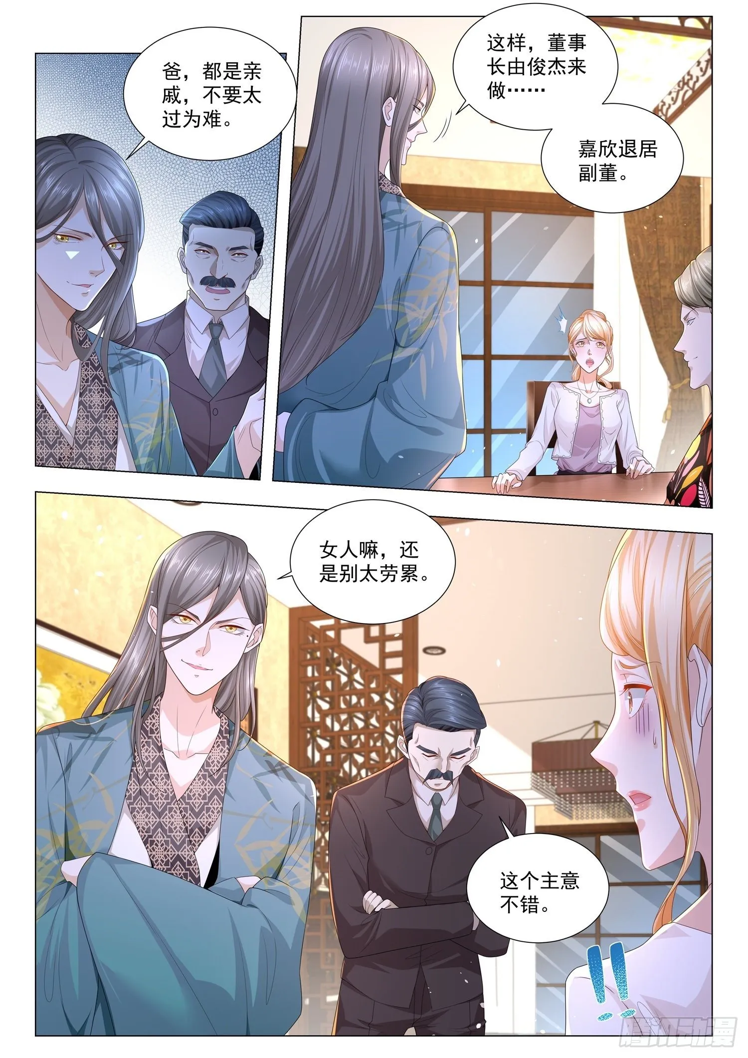 第190话 博弈 第2页