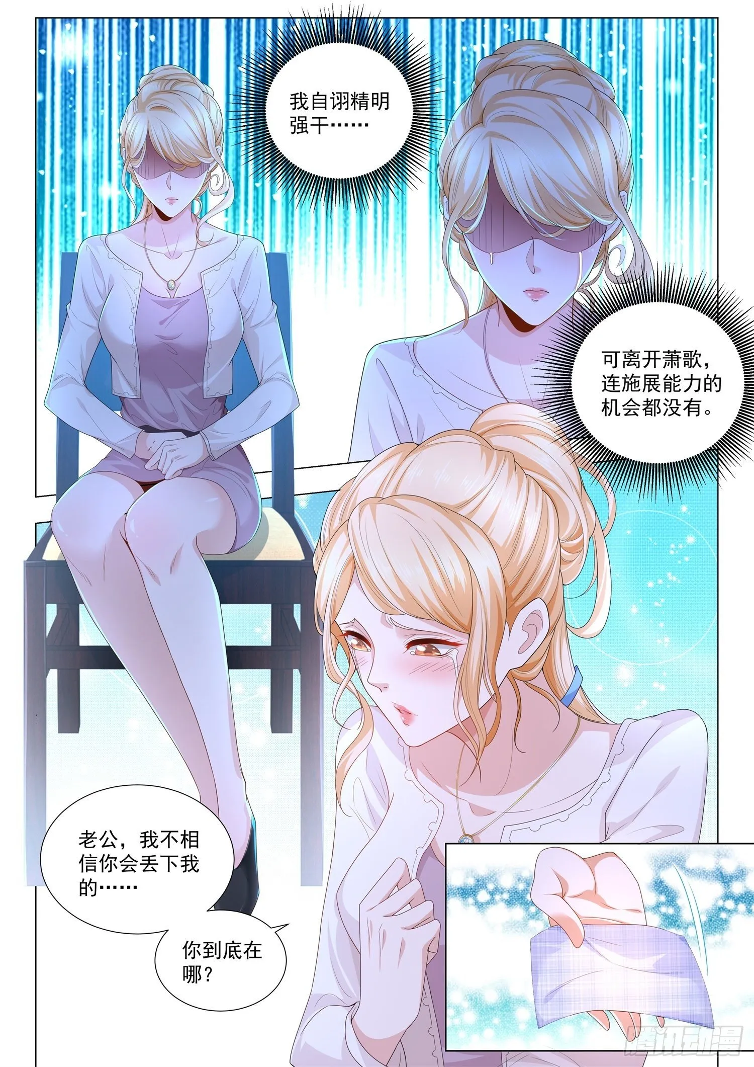 第190话 博弈 第3页