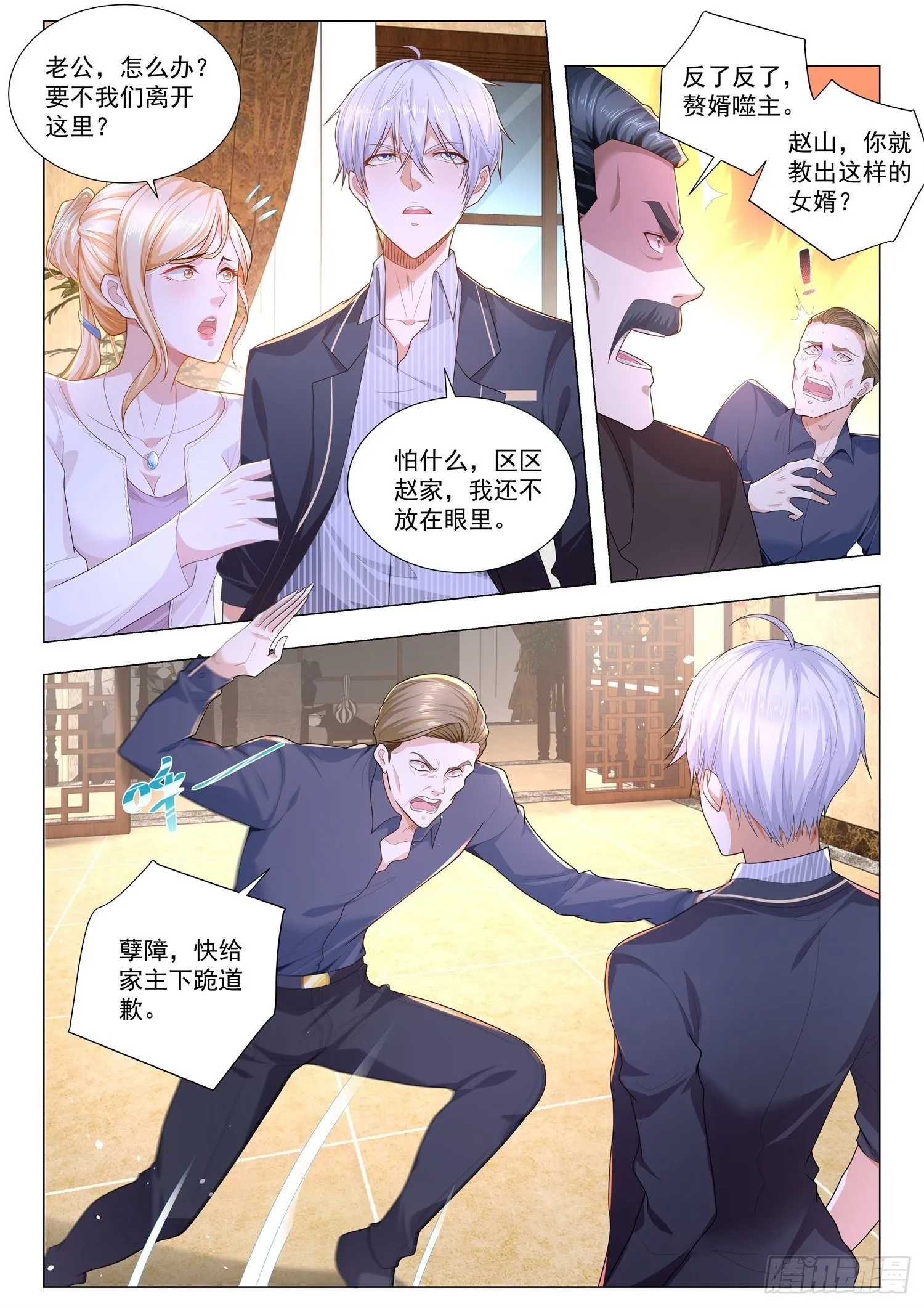 第190话 博弈 第6页