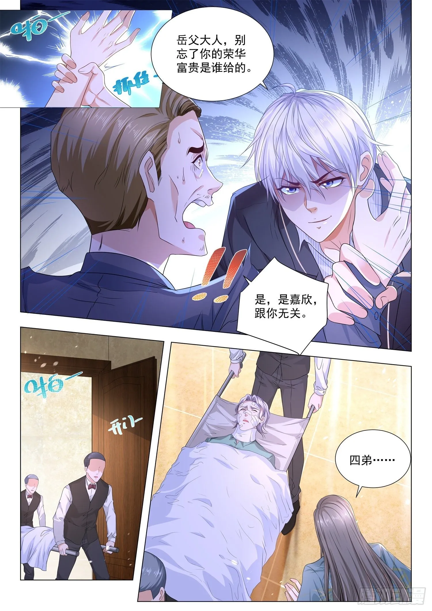 第190话 博弈 第7页