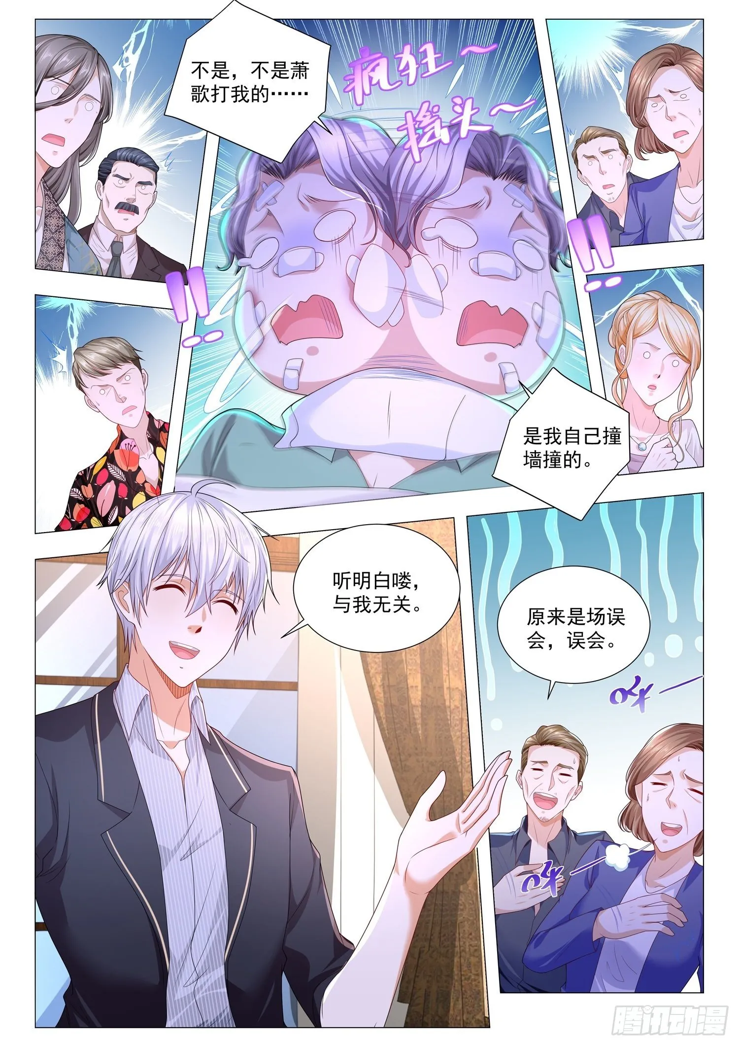 第190话 博弈 第9页