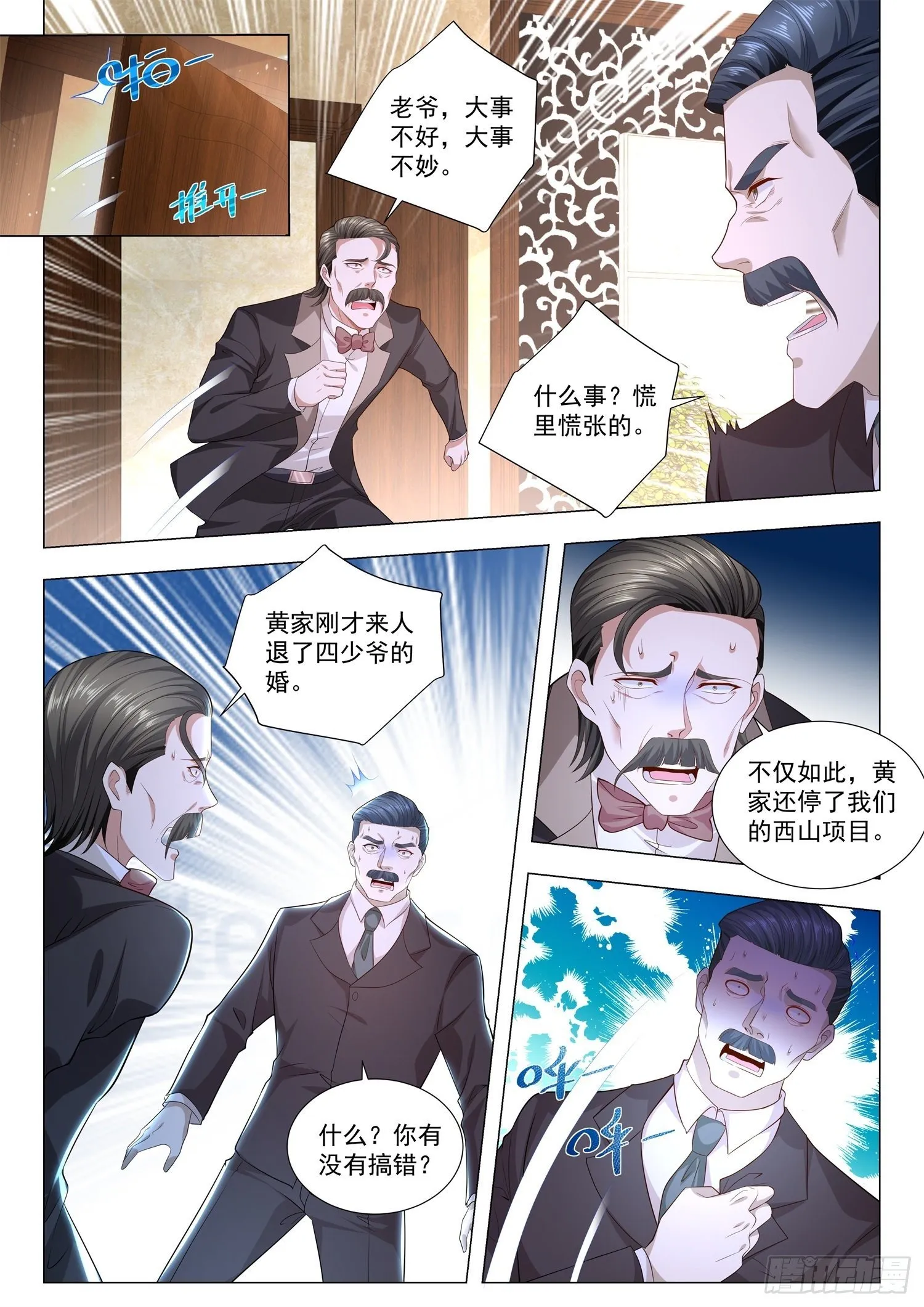 第190话 博弈 第12页