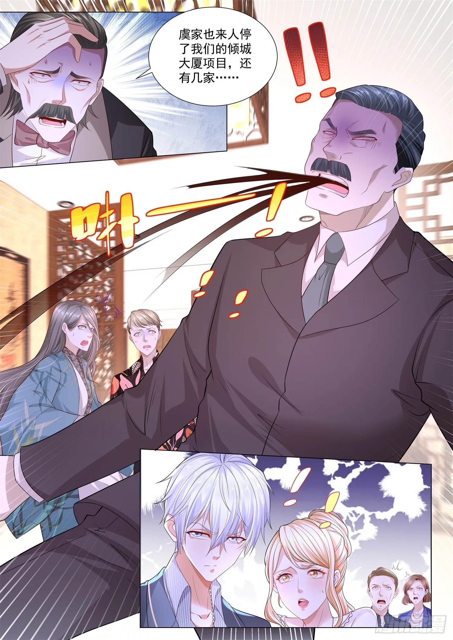 第190话 博弈 第13页