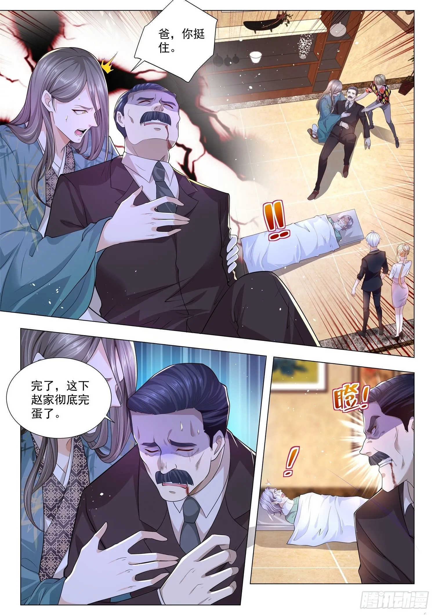 第191话 美妙的误会 第2页