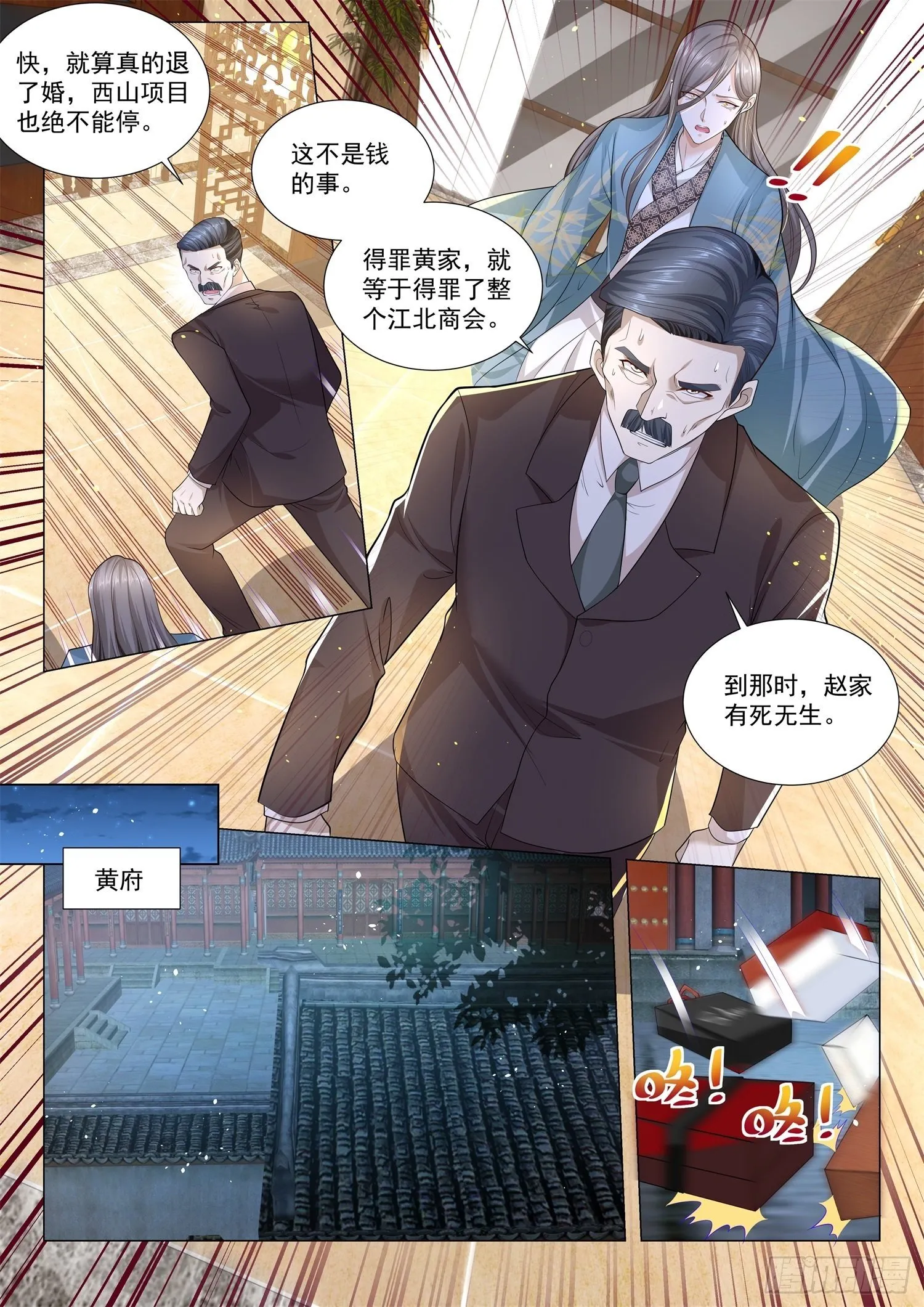 第191话 美妙的误会 第4页