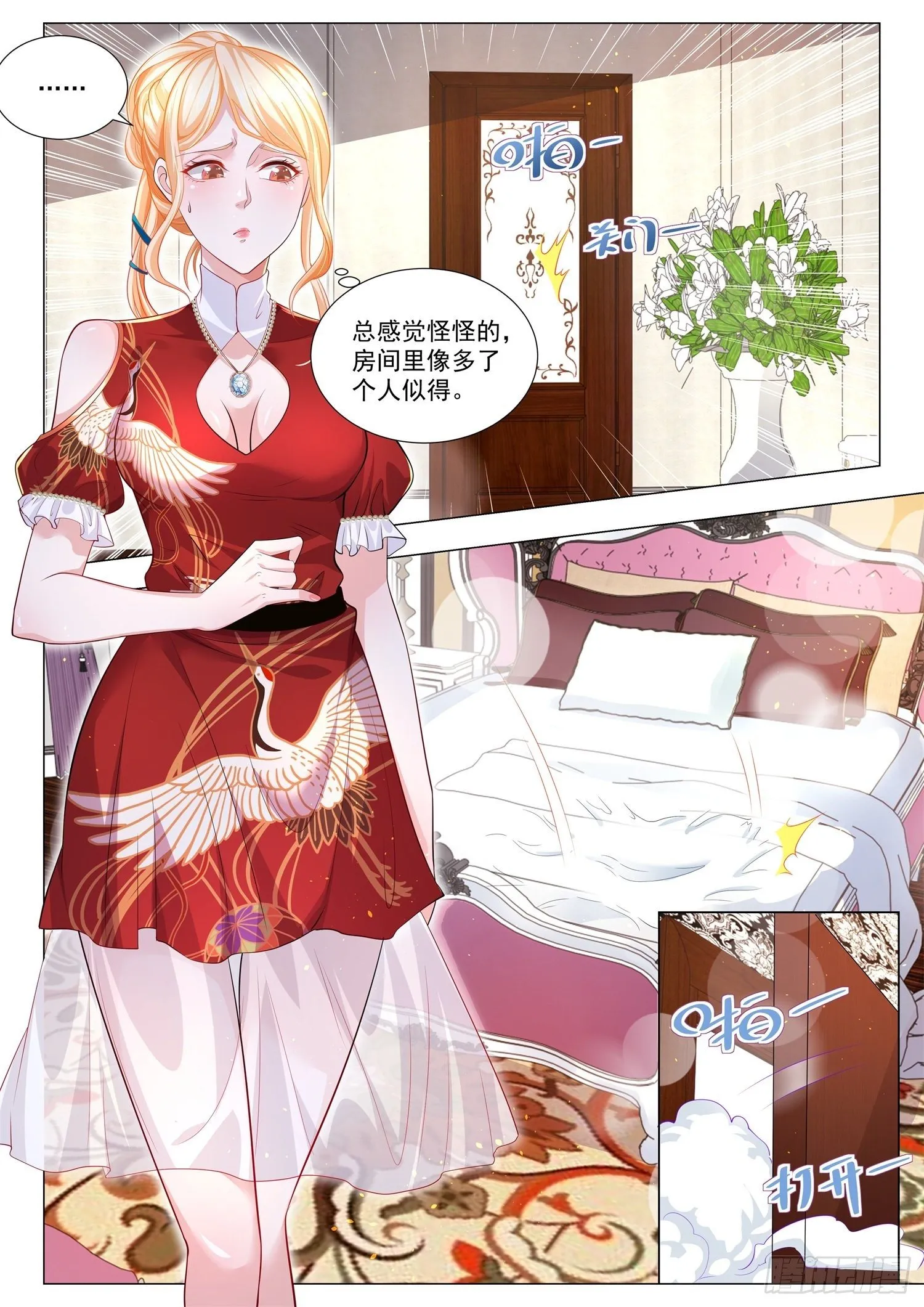 第191话 美妙的误会 第9页