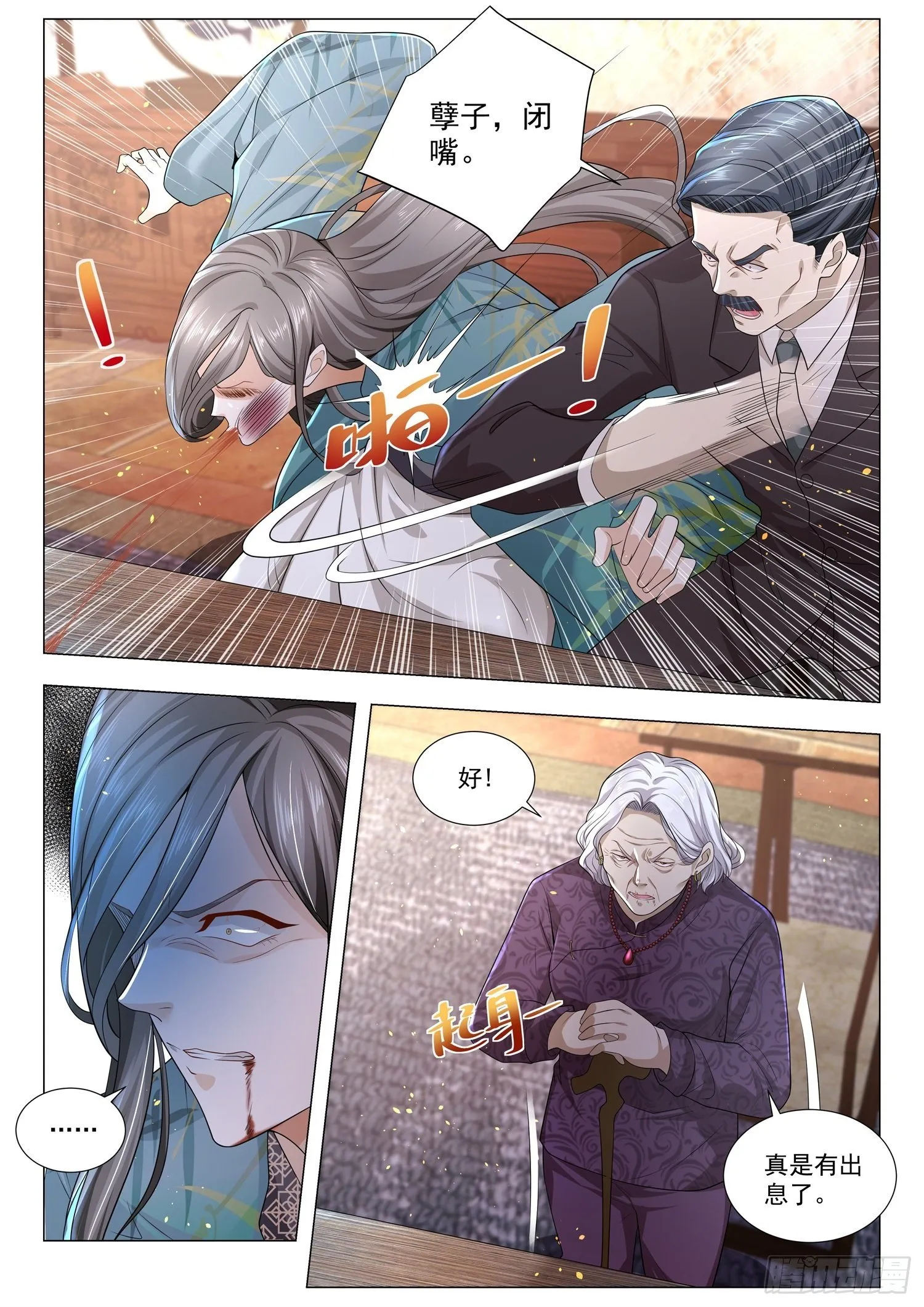 第192话 赌注 第5页