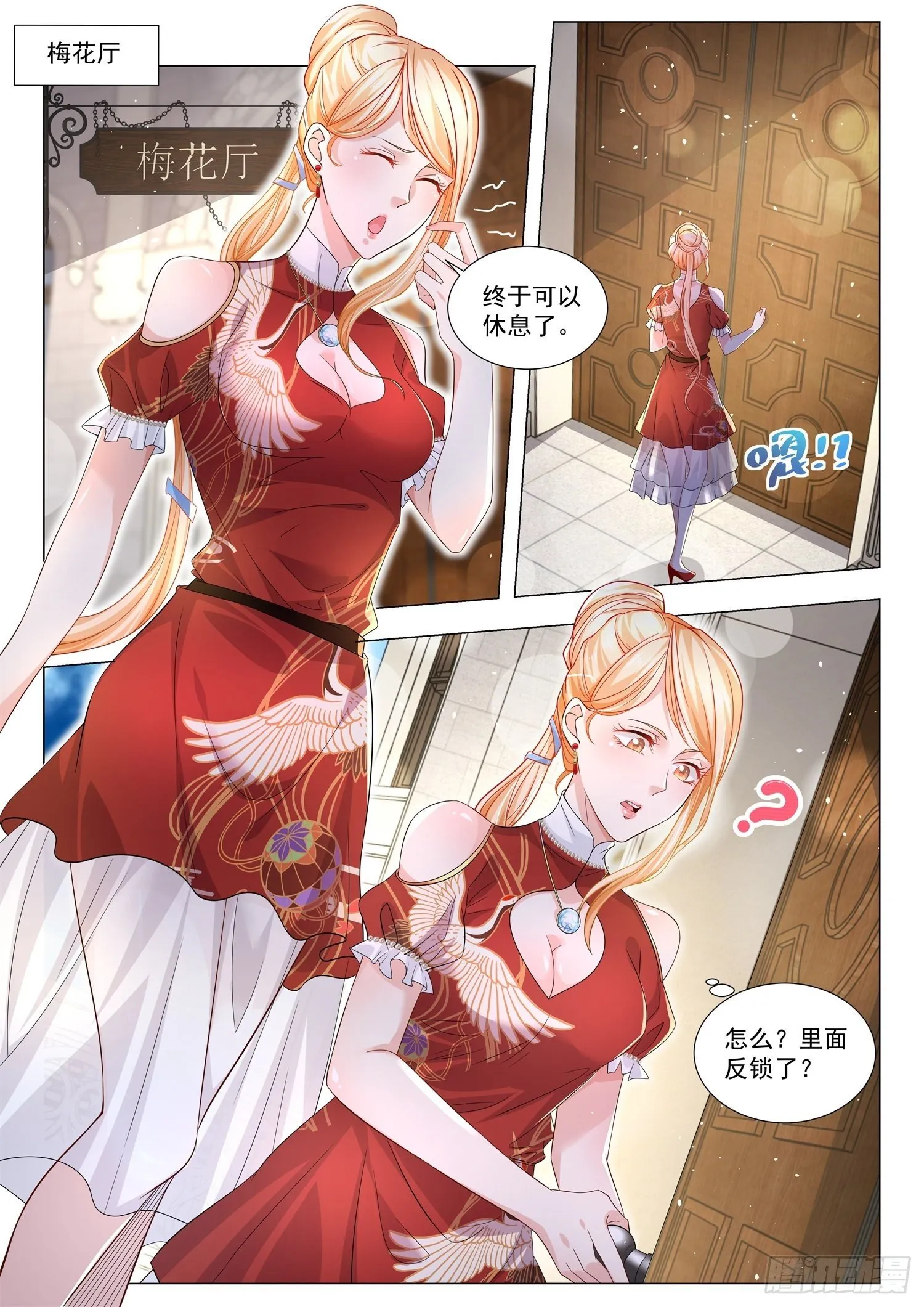 第192话 赌注 第7页