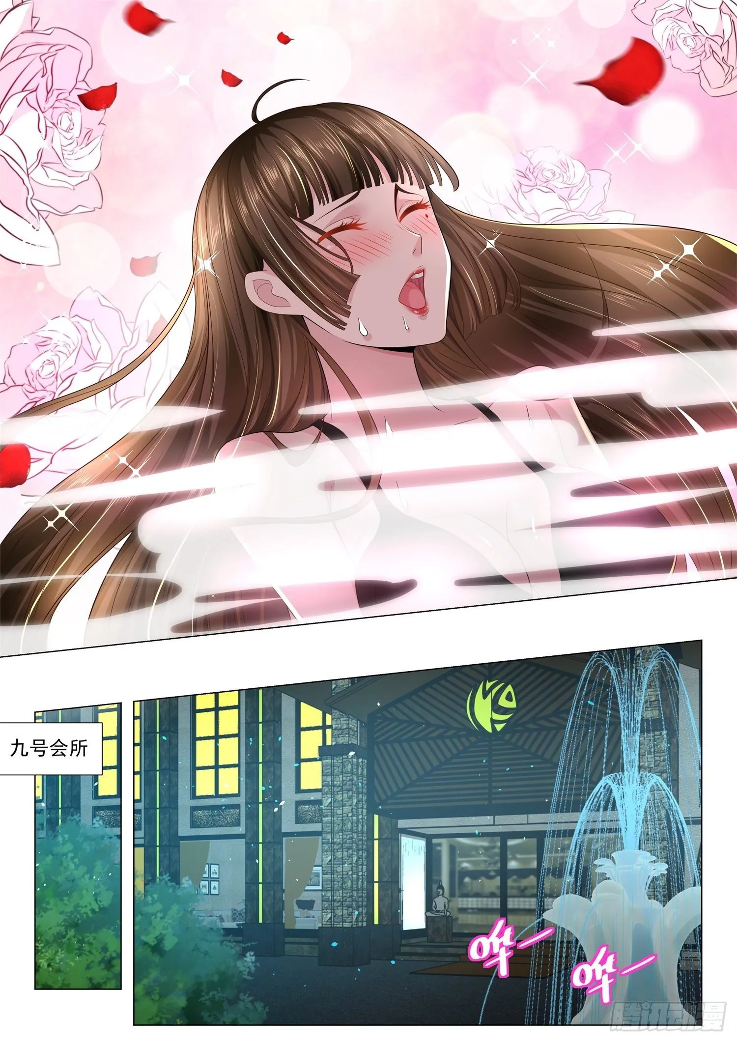 第192话 赌注 第9页