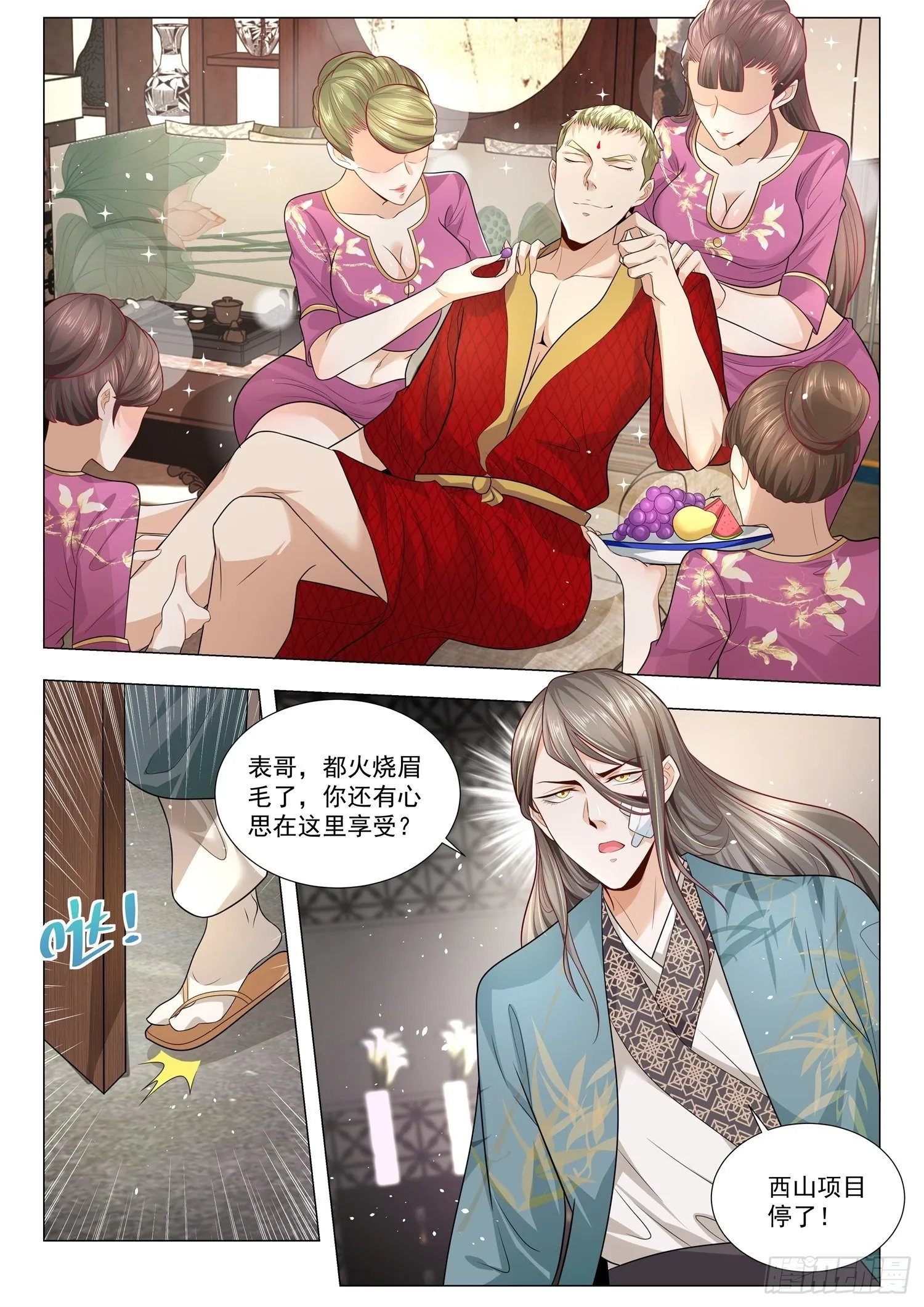 第192话 赌注 第10页