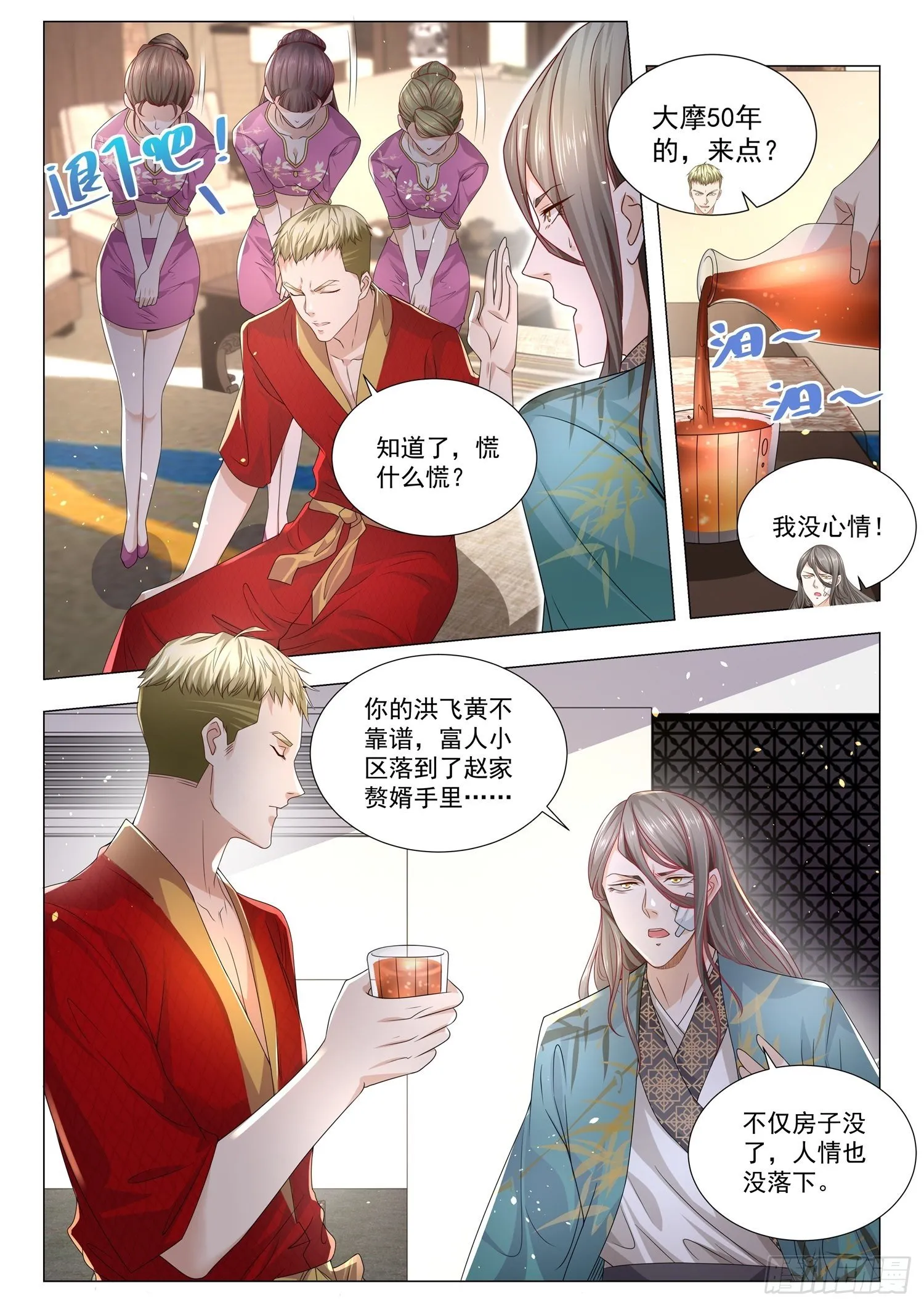 第192话 赌注 第11页