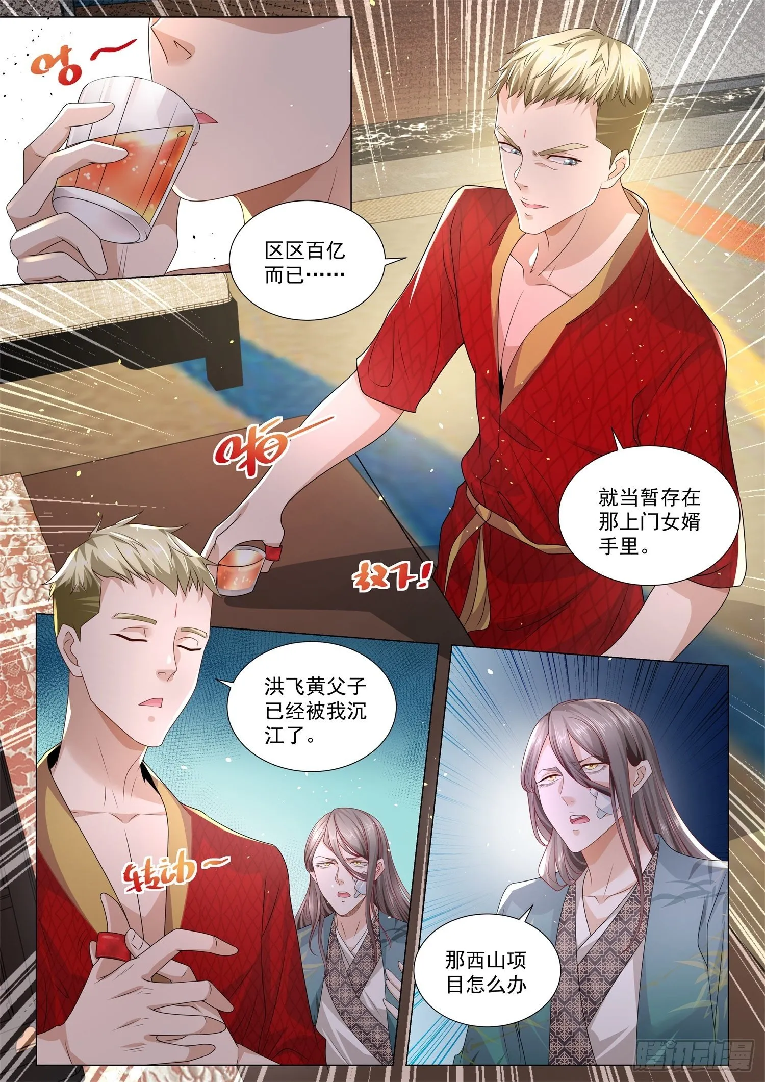 第192话 赌注 第12页