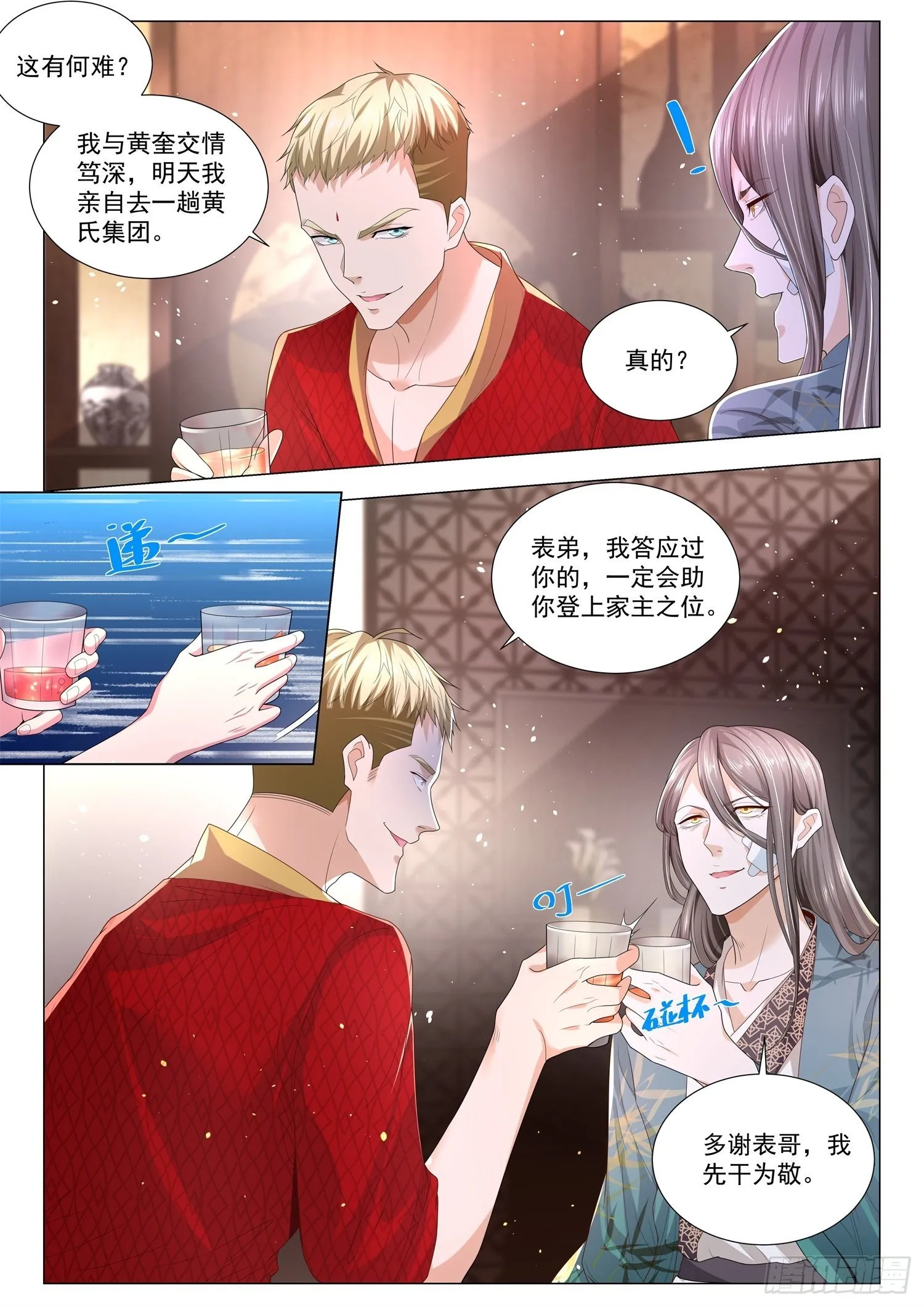 第192话 赌注 第13页