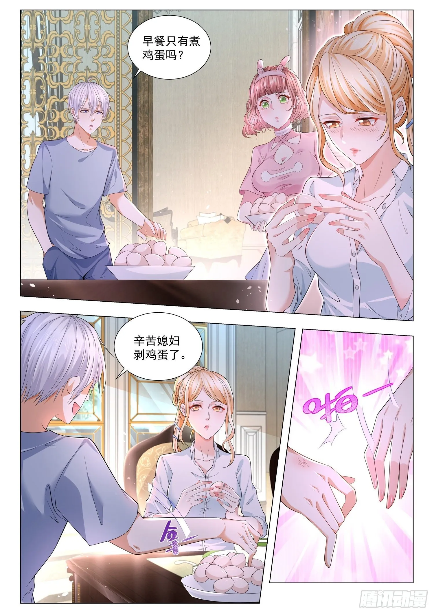 第193话 大方的岳母 第4页