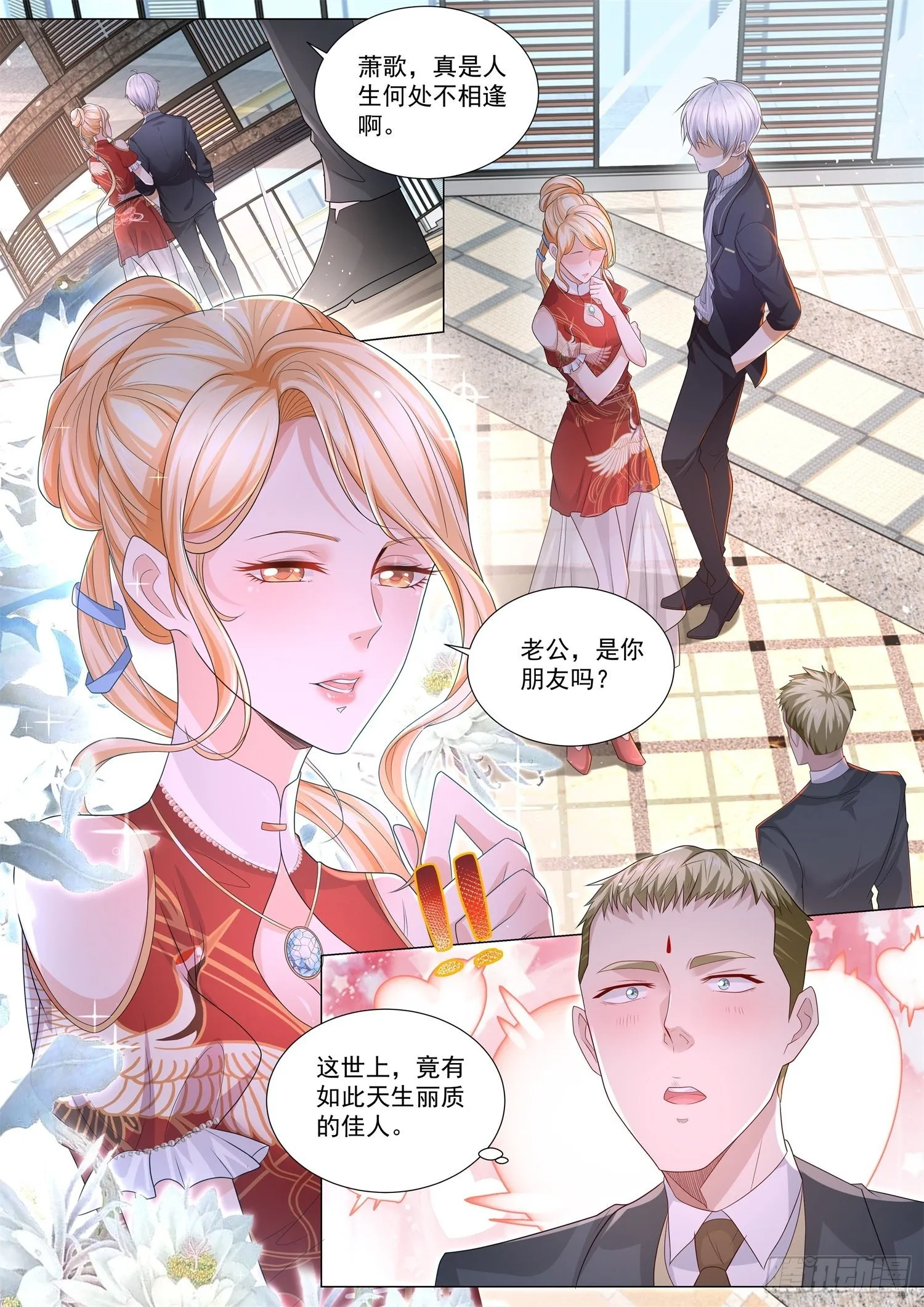 第193话 大方的岳母 第13页