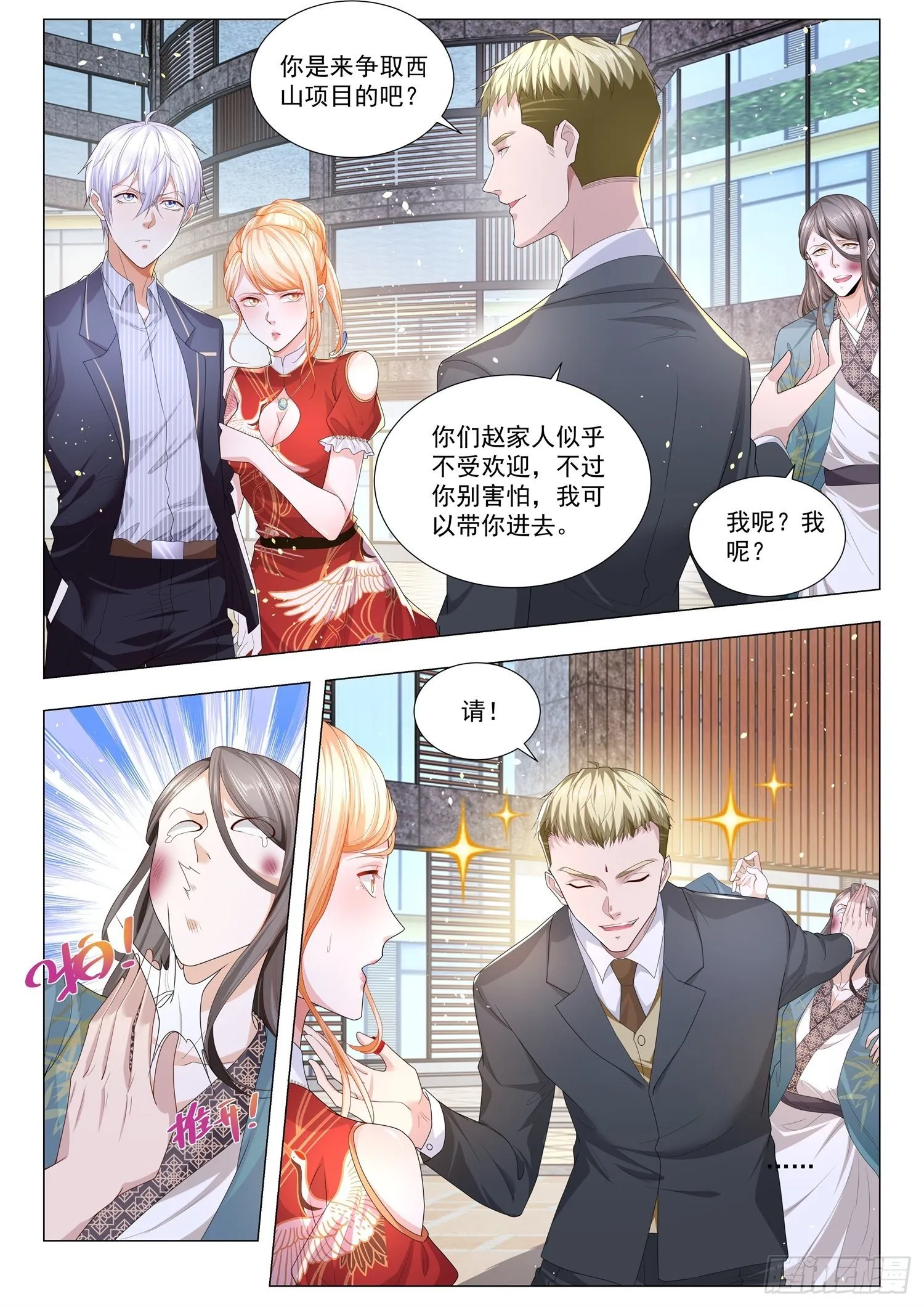 第194话 克星 第5页