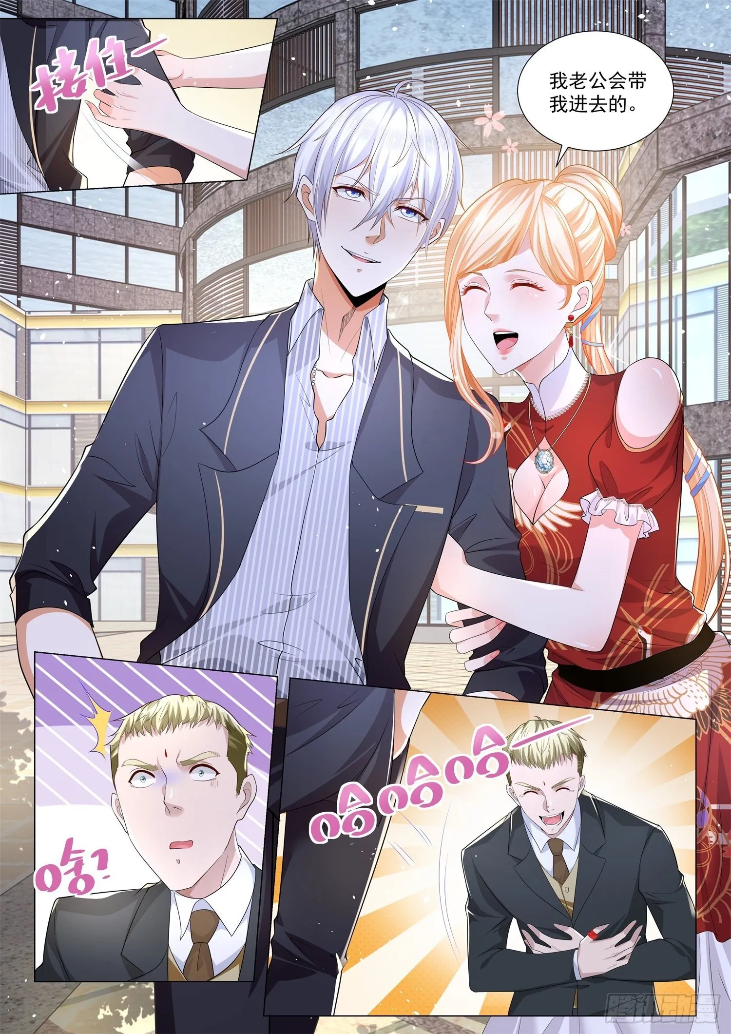 第194话 克星 第6页