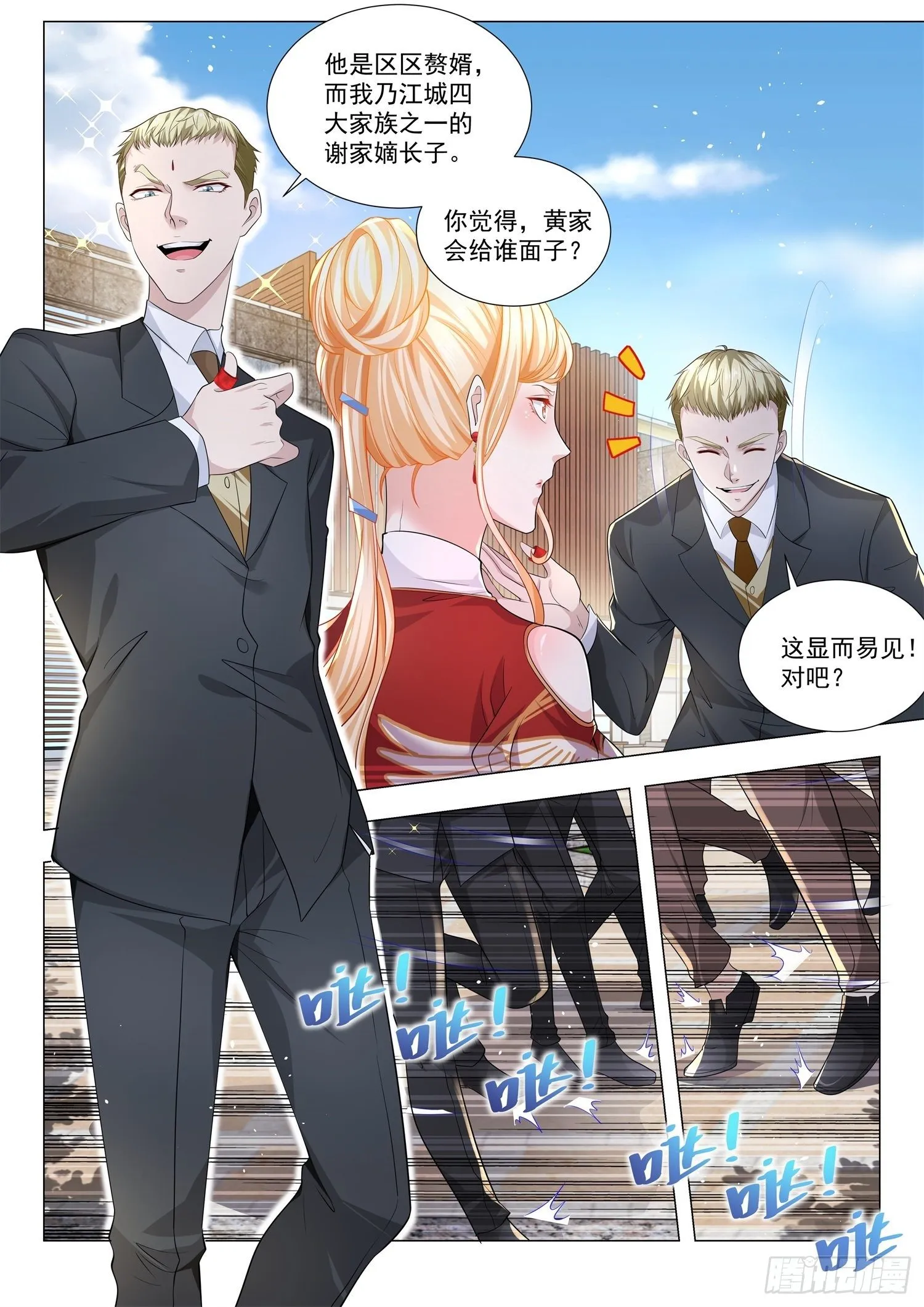 第194话 克星 第7页