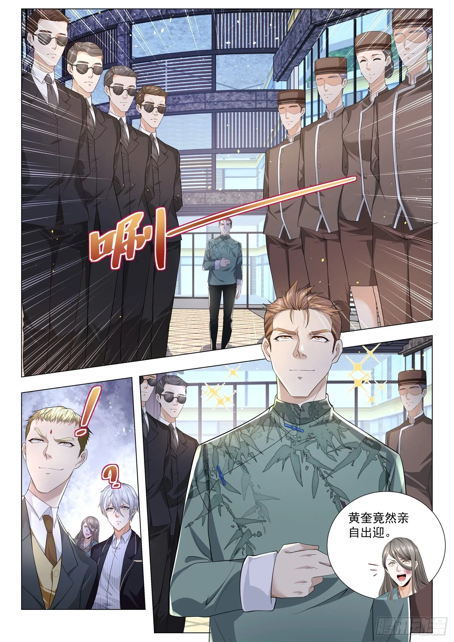 第194话 克星 第8页