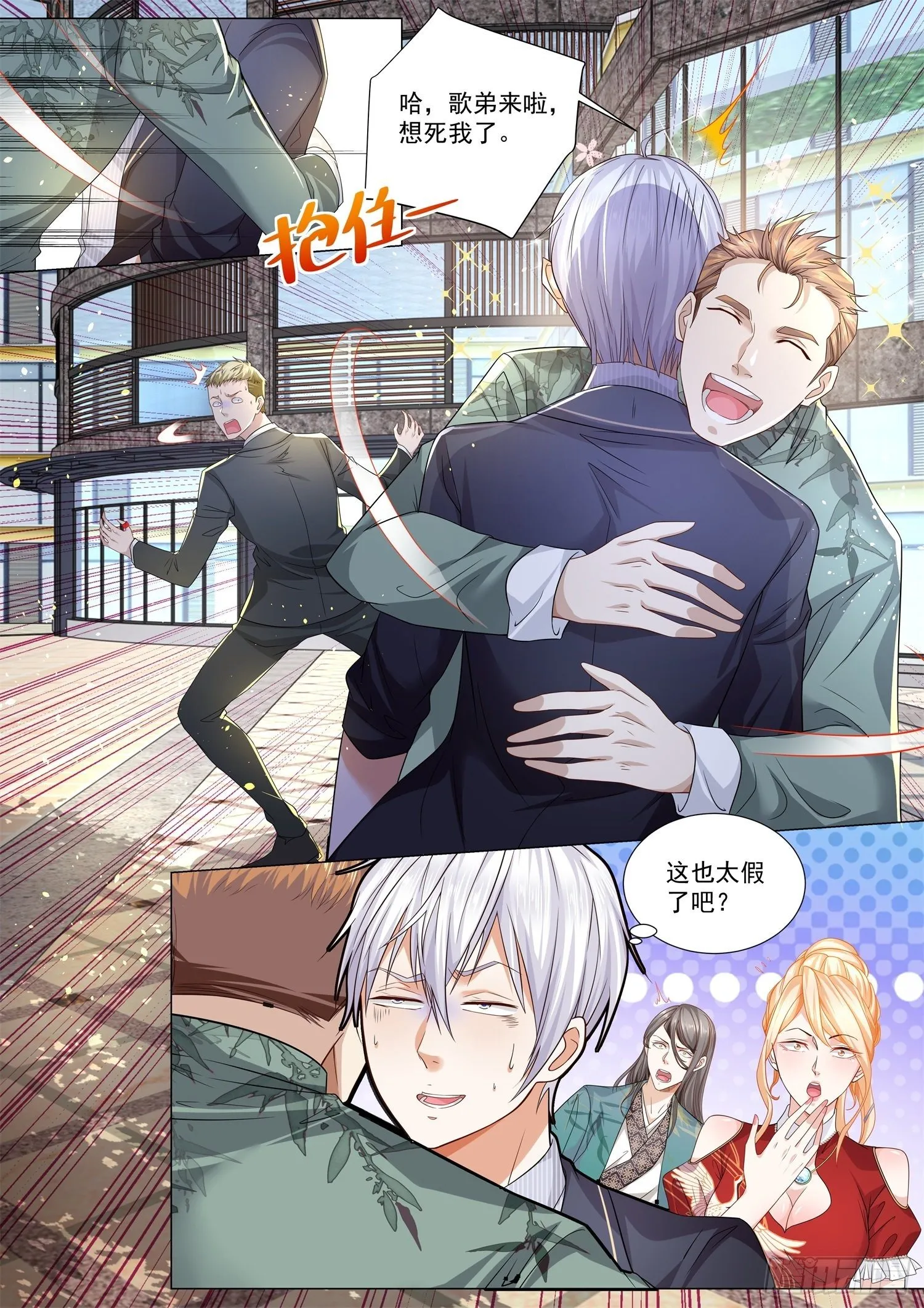 第194话 克星 第10页