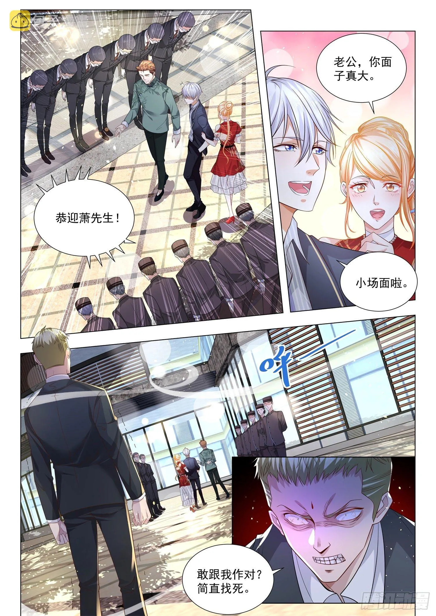 第194话 克星 第11页