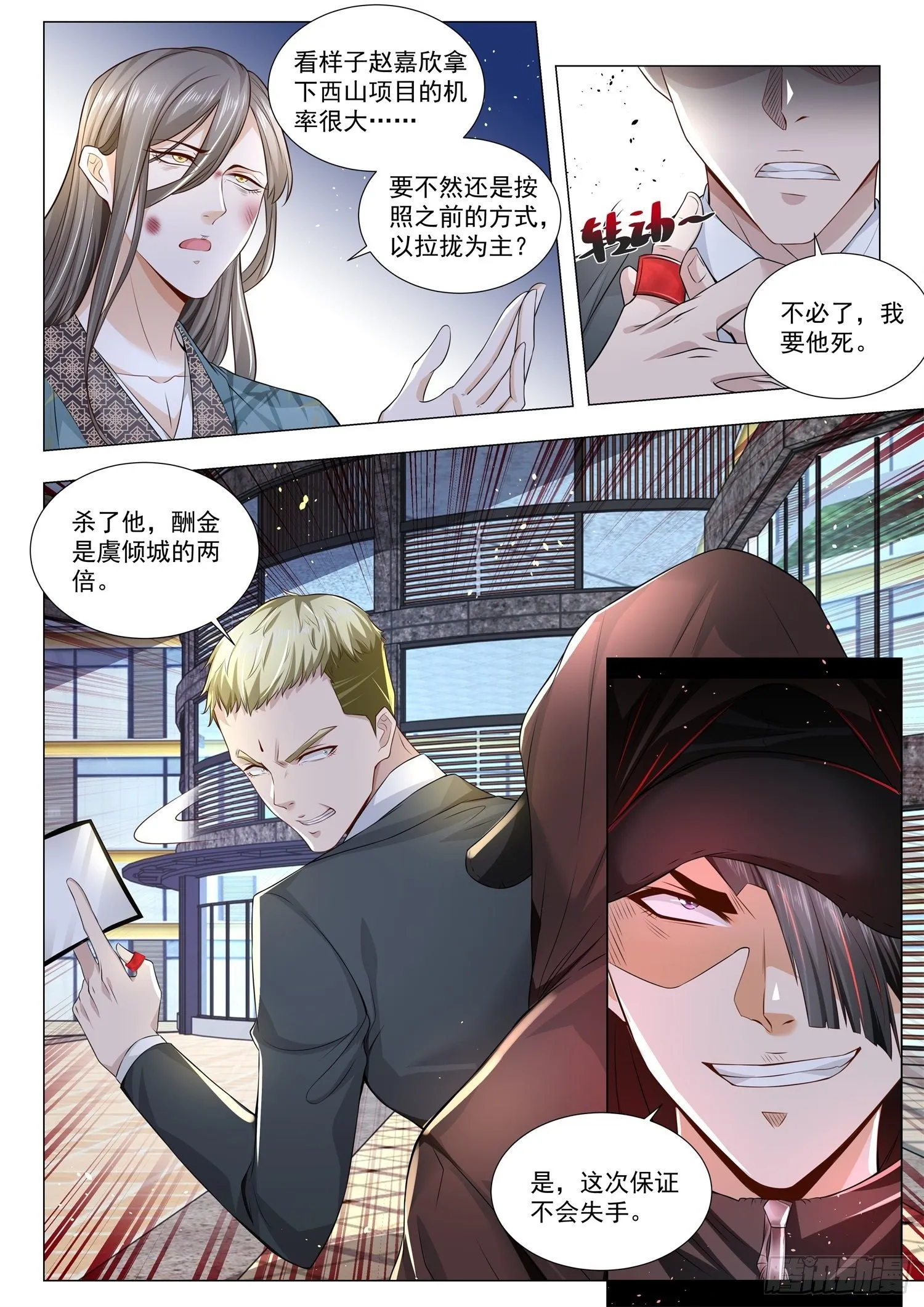 第194话 克星 第13页