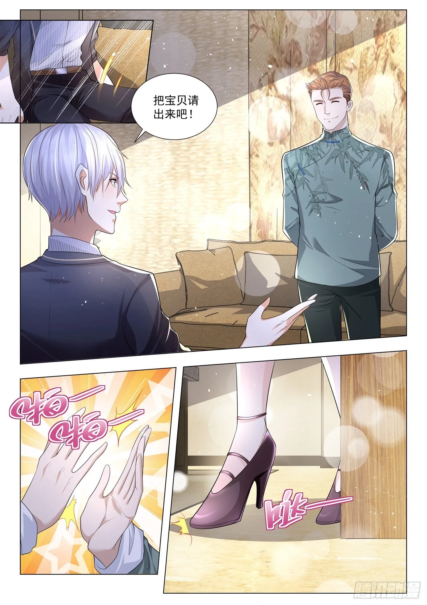 第195话 小生这厢有礼了 第5页