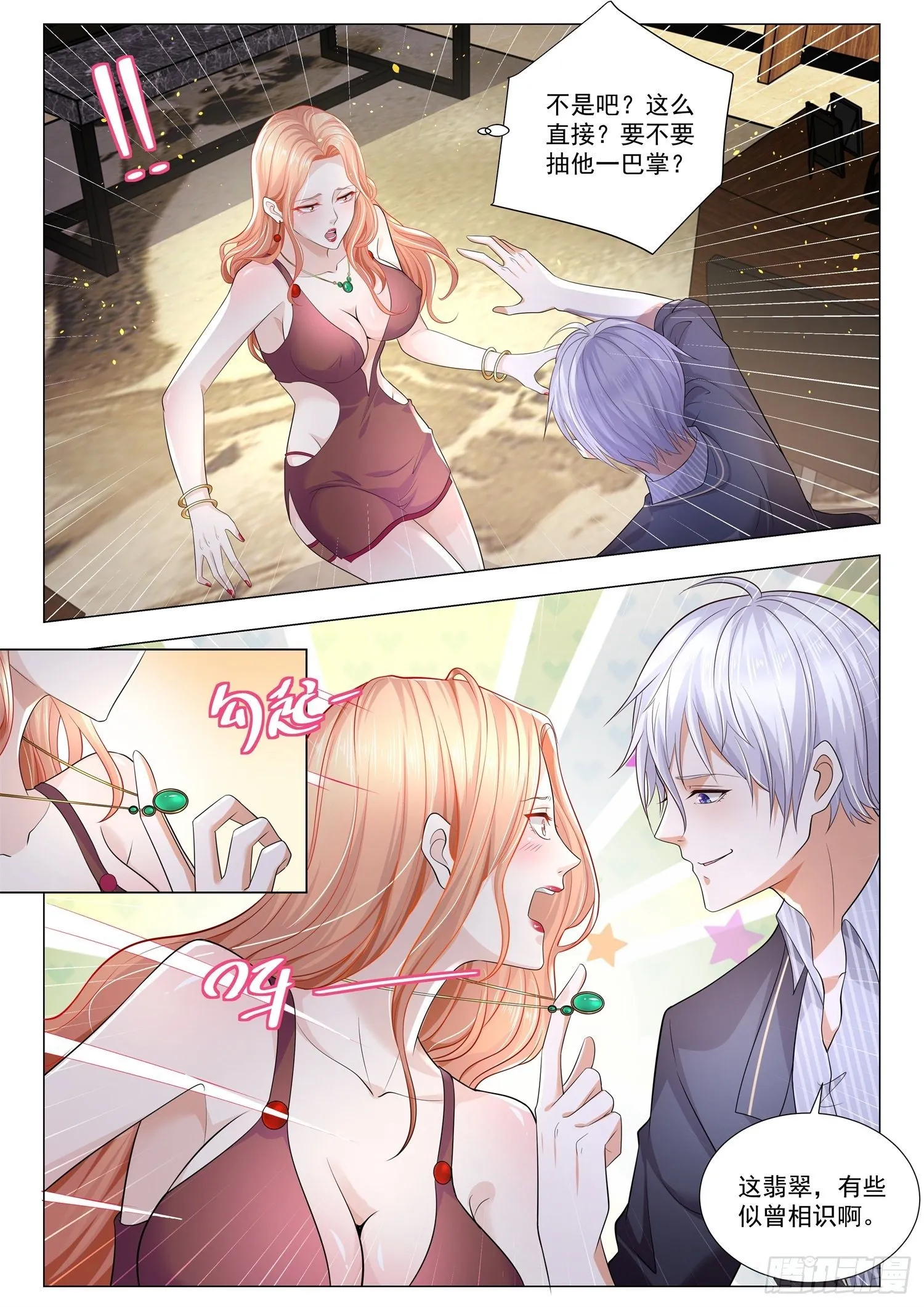 第195话 小生这厢有礼了 第8页