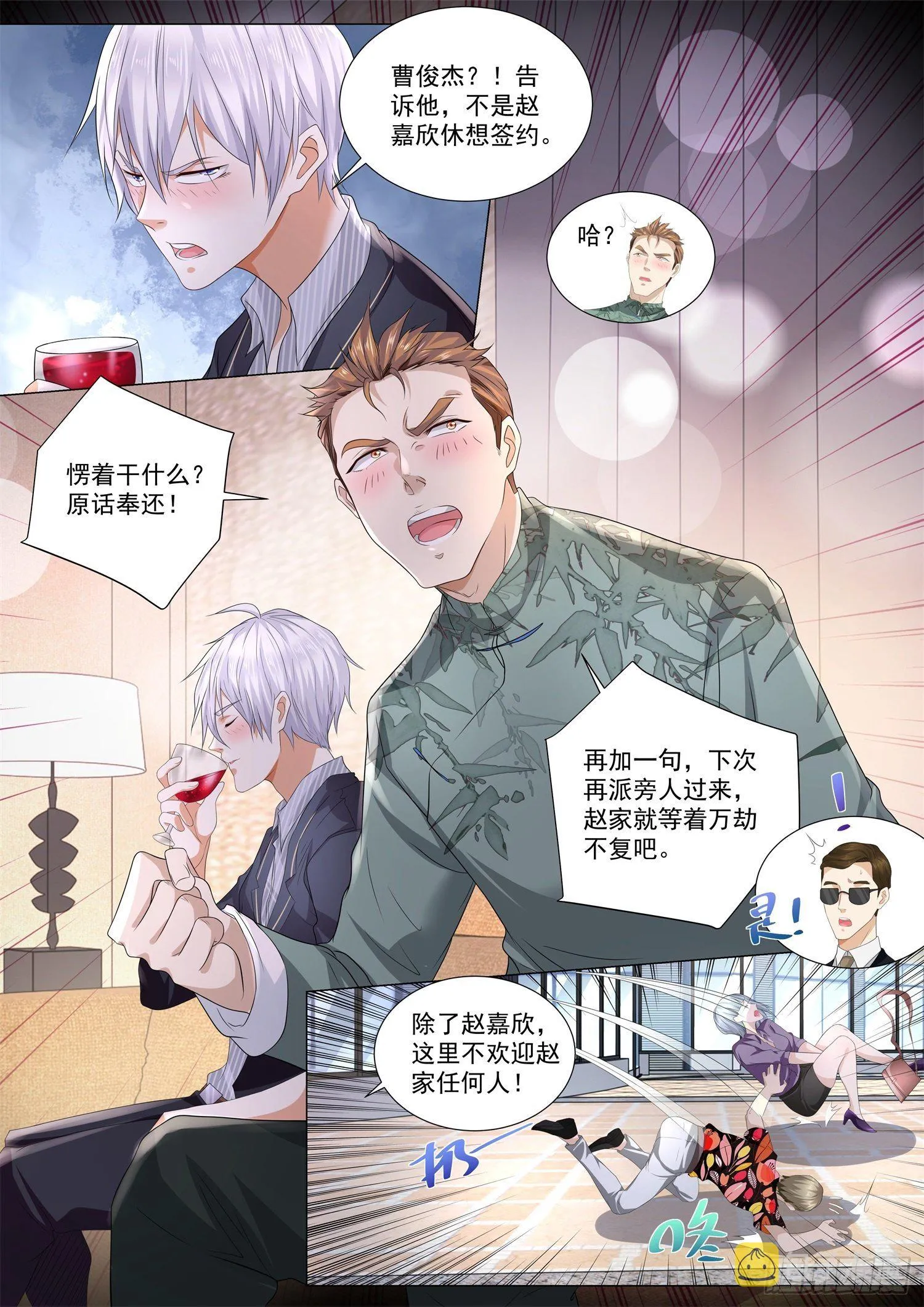 第196话 绝代风华 第13页