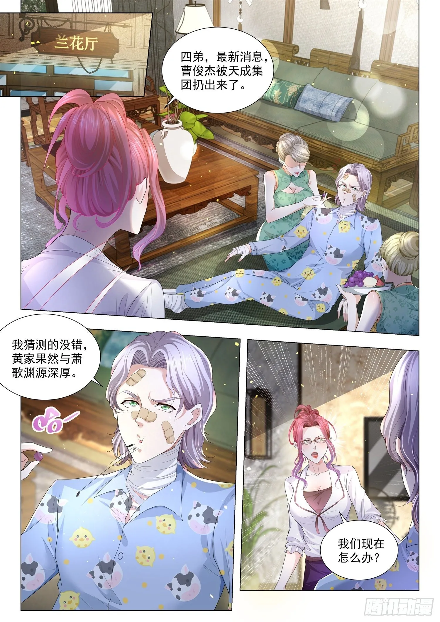 第197话 此计甚妙 第2页
