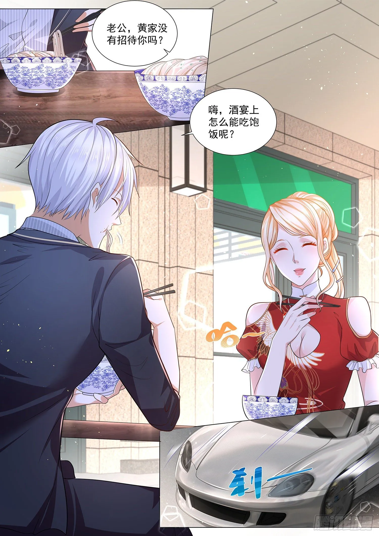 第198话 纨绔公子 第5页