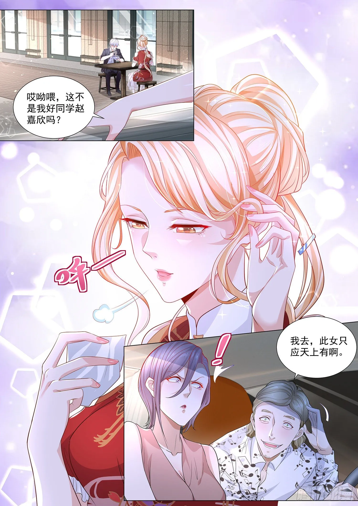 第198话 纨绔公子 第6页