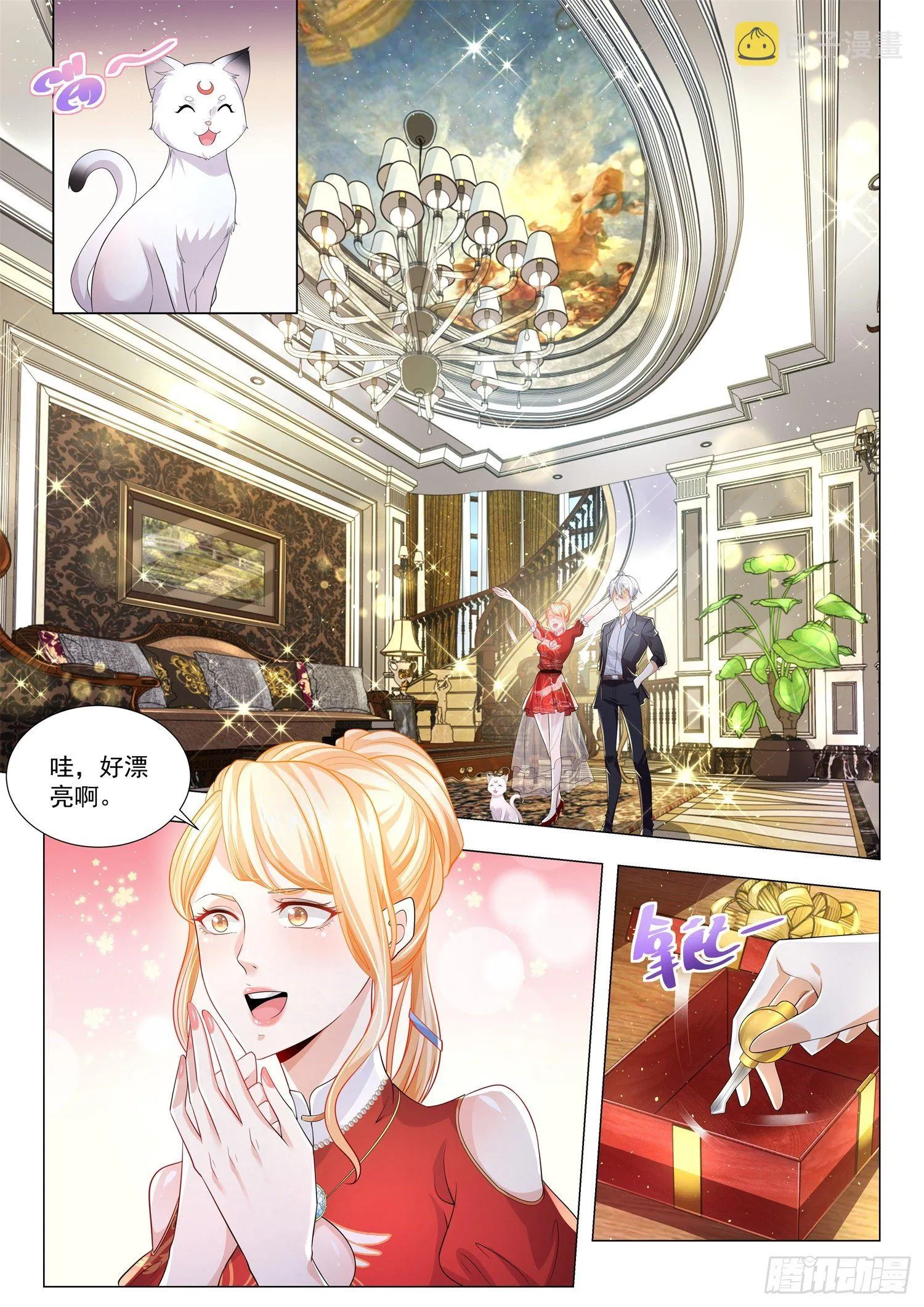 第200话 让老太君来道歉 第2页