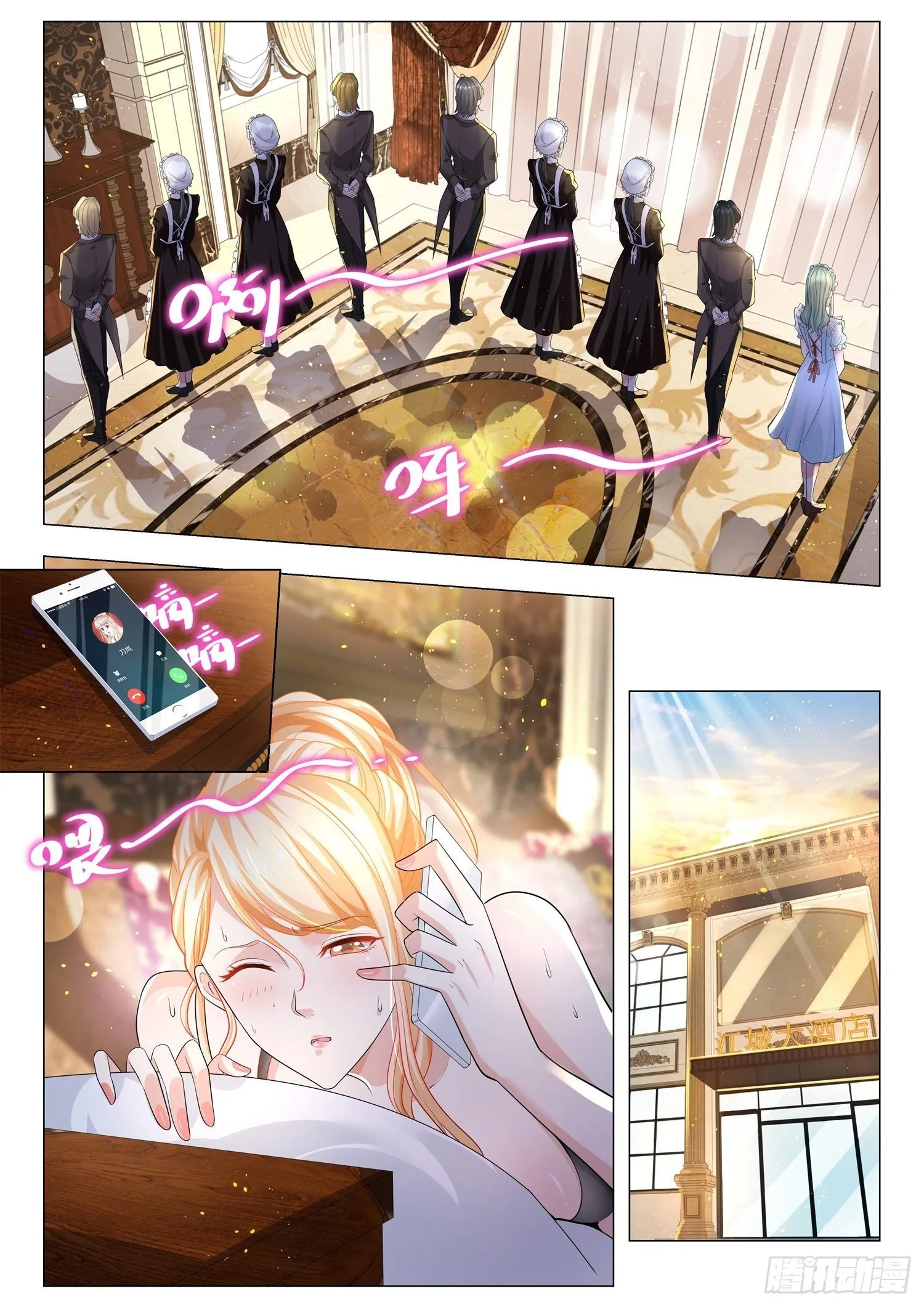 第200话 让老太君来道歉 第6页