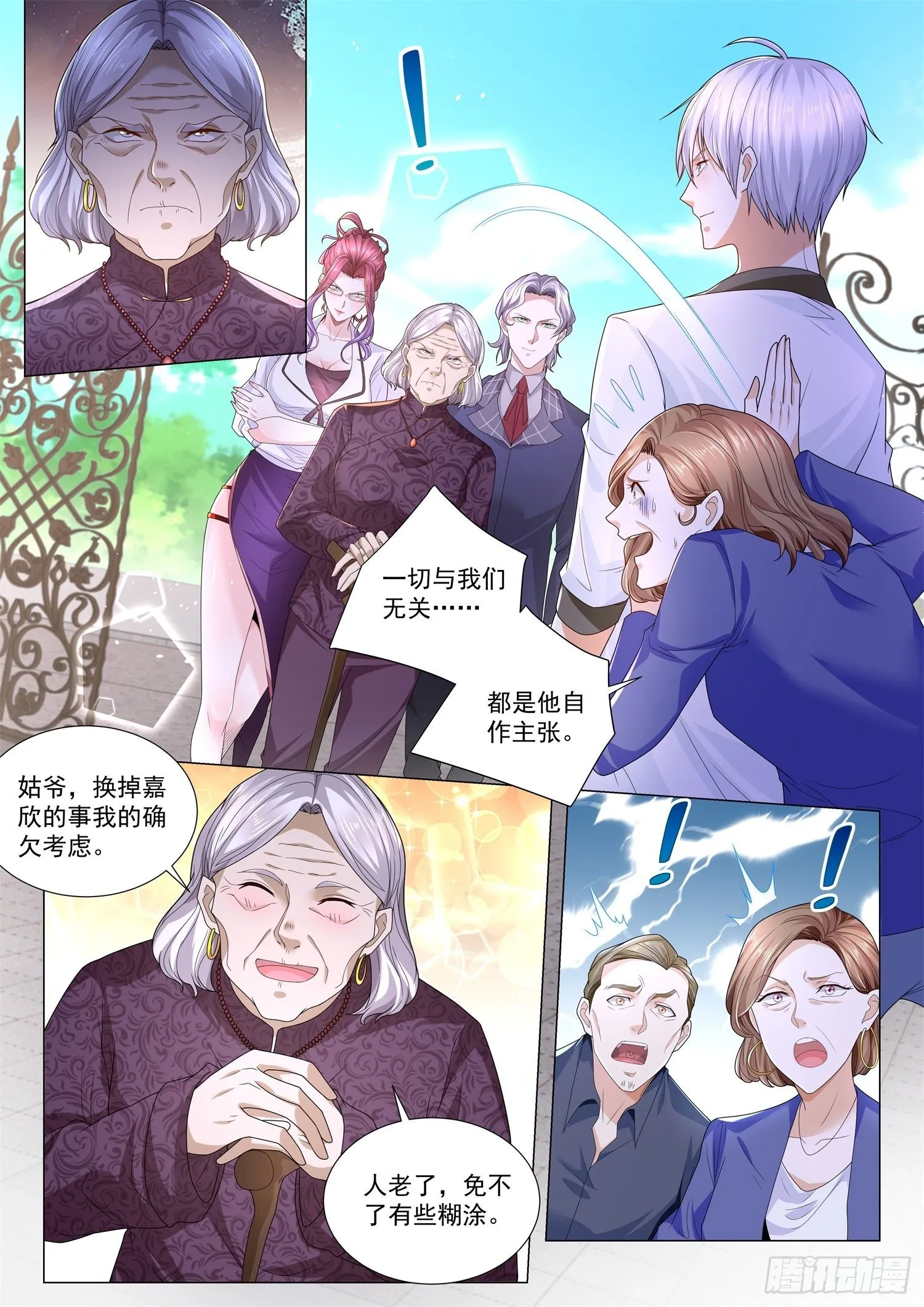 第201话 危机来临 第2页
