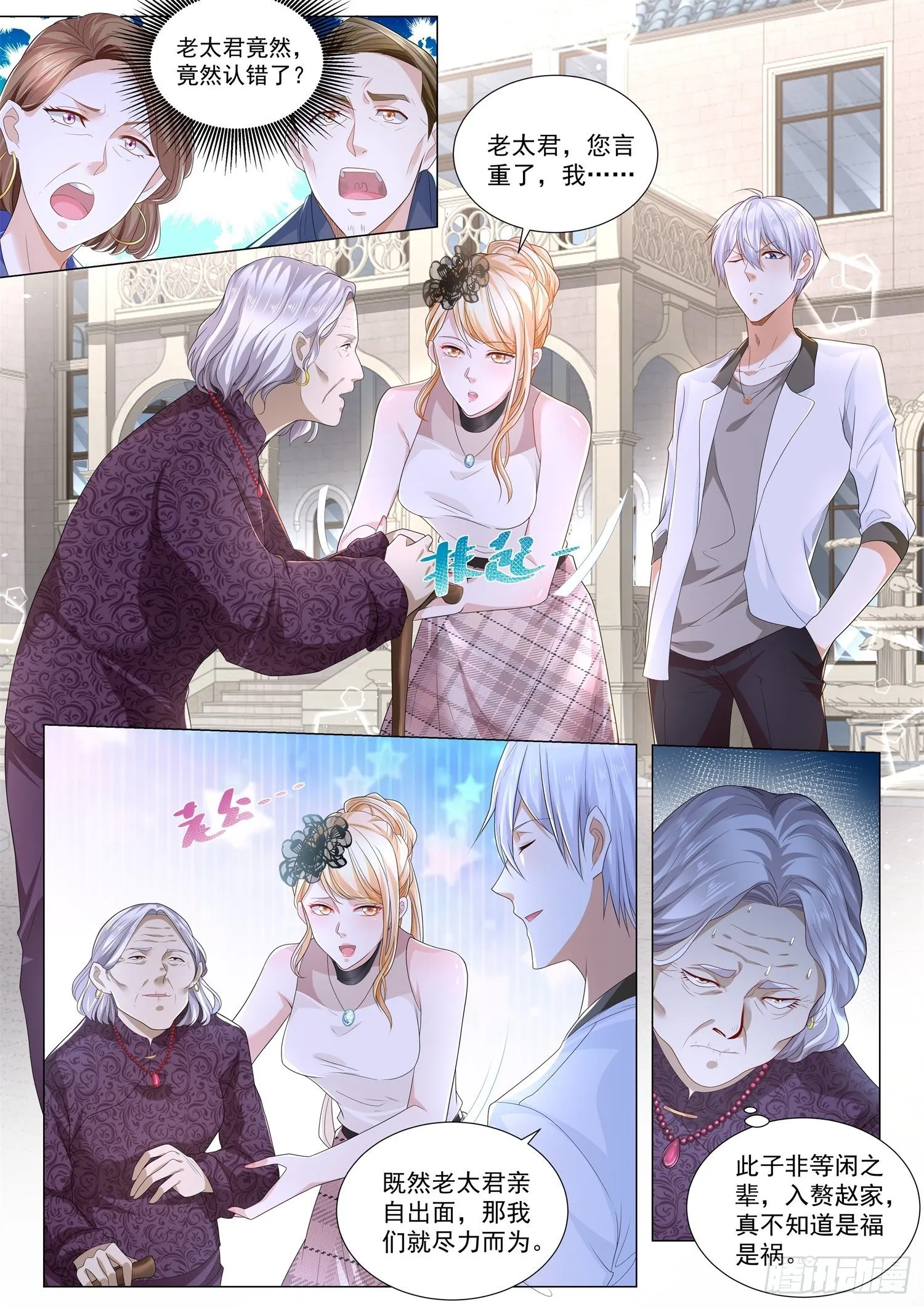第201话 危机来临 第5页