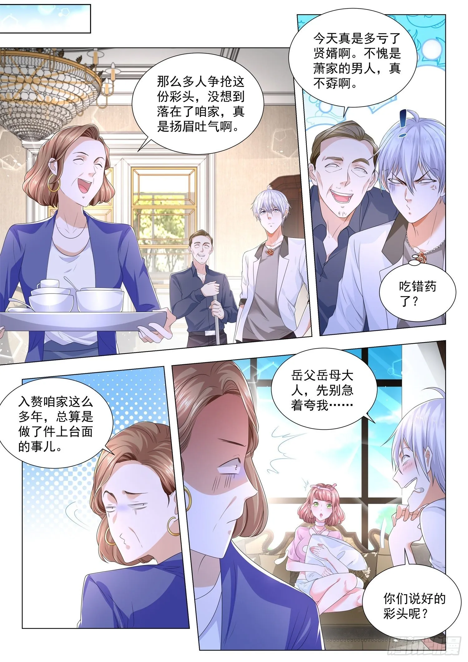 第201话 危机来临 第6页