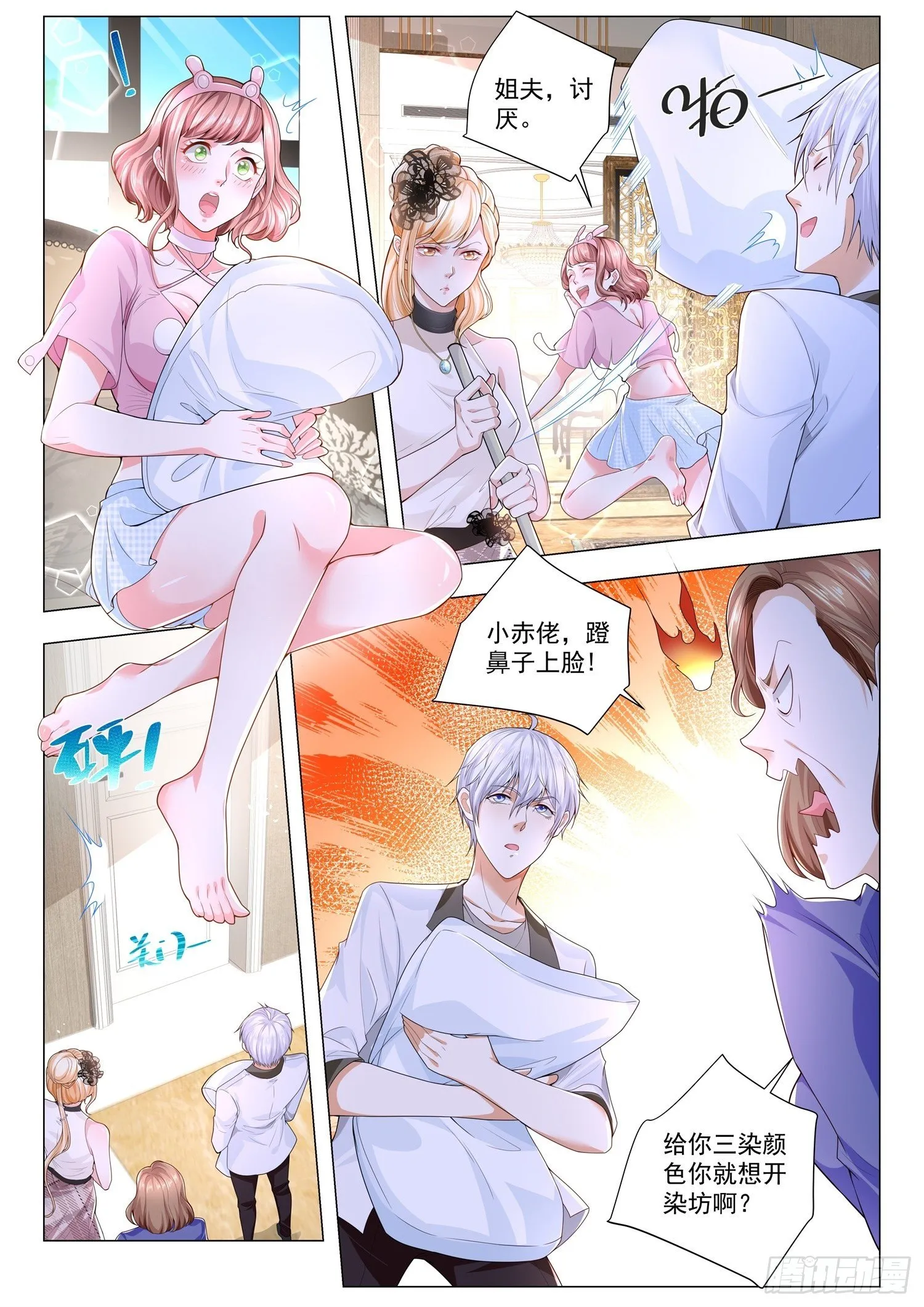 第201话 危机来临 第7页