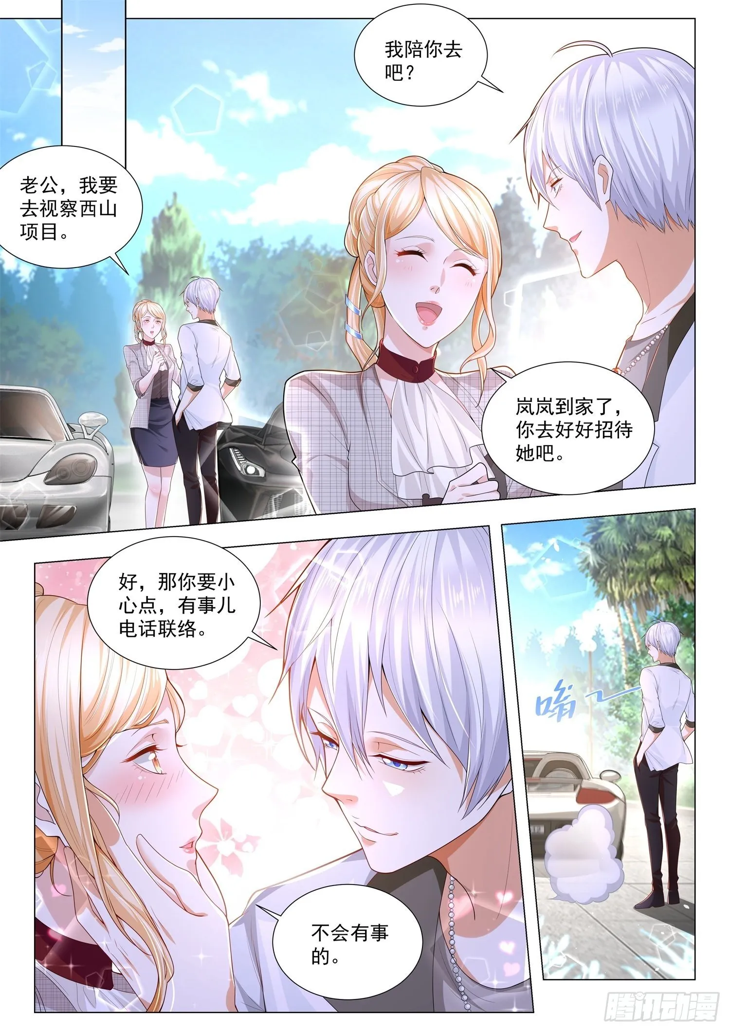 第201话 危机来临 第10页