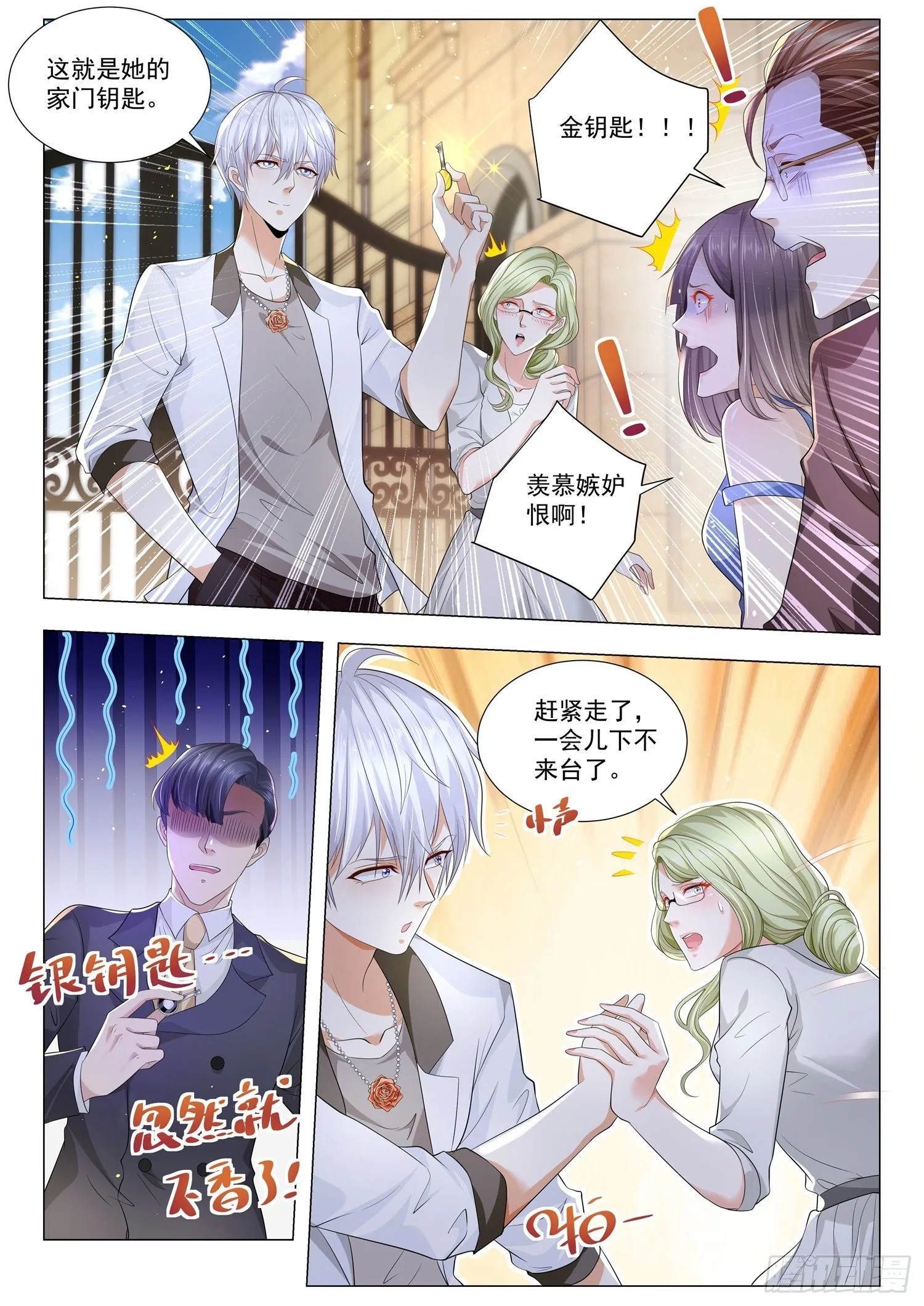 第202话 那就别怪我放大招了 第5页